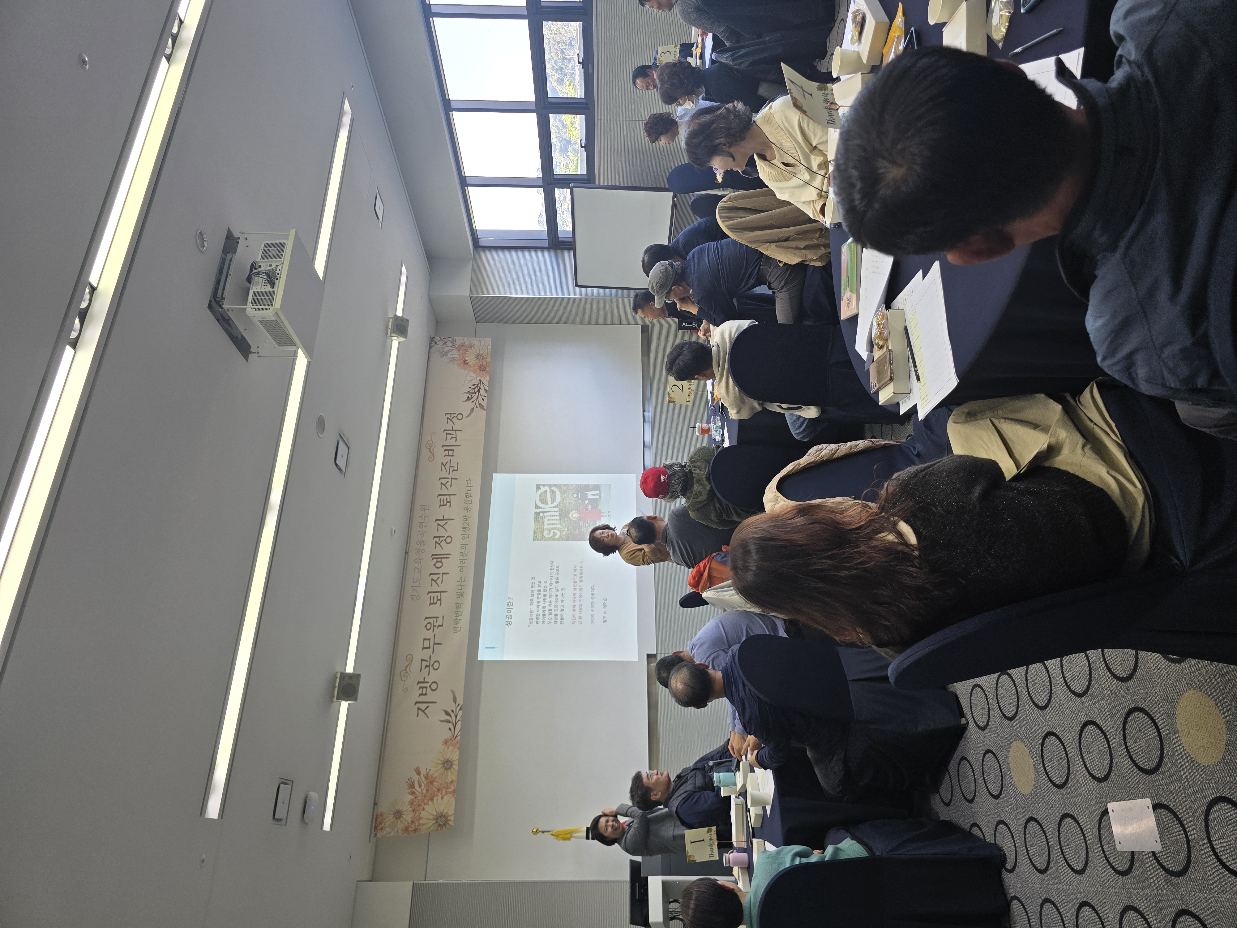 경기도교육청율곡연수원,  지방공무원 퇴직예정자 대상 ‘퇴직준비과정 연수’개최3 이미지