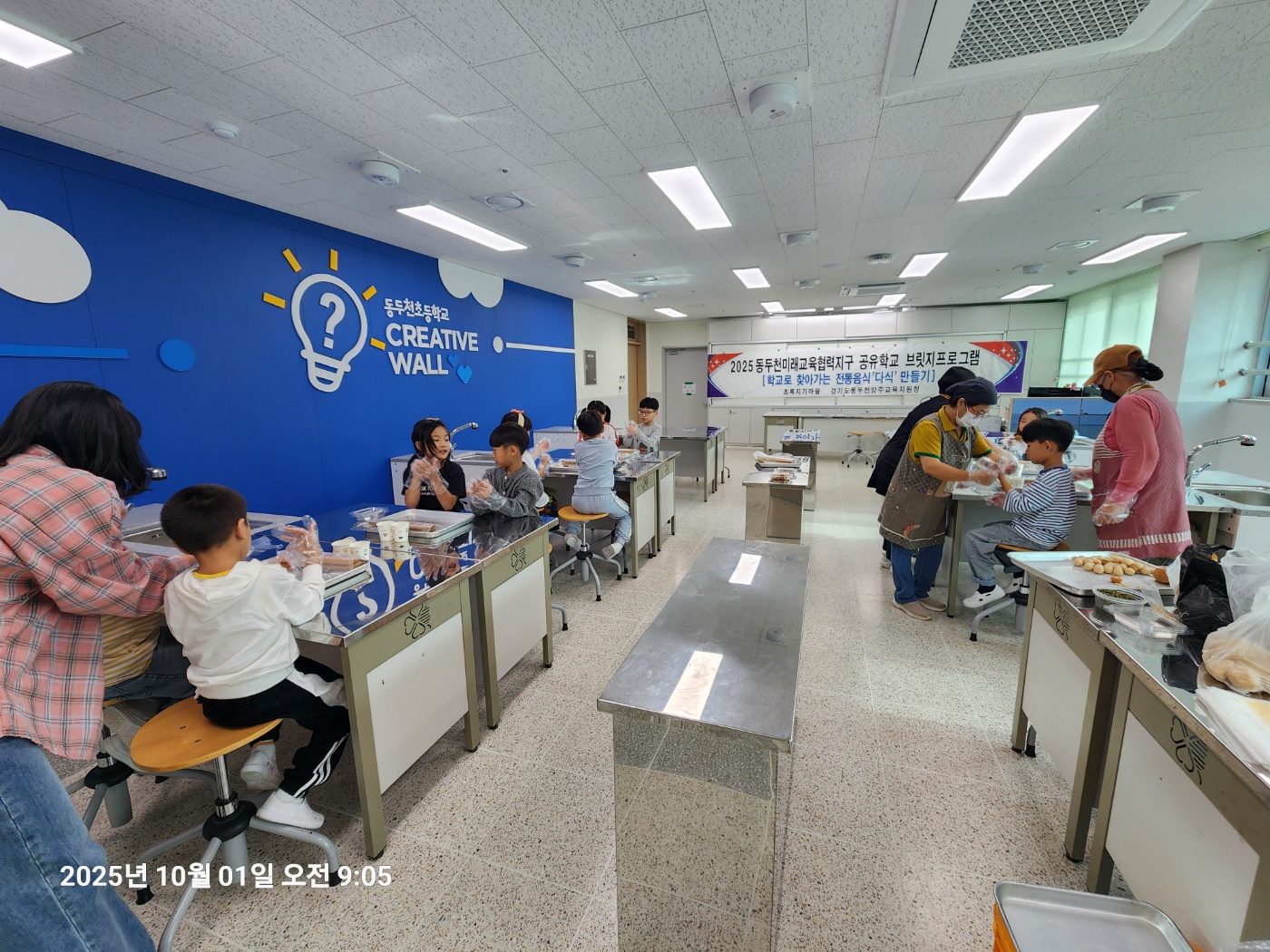 동두천양주교육지원청, 다가치공유학교 연계  전통 음식 다식 만들기 프로그램 운영2 이미지