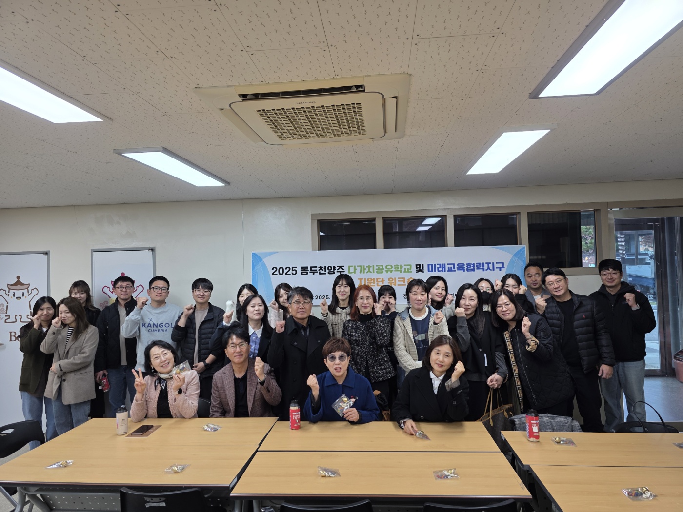 동두천양주교육지원청,  동두천양주다가치공유학교 및 미래교육협력지구 지원단 워크숍 운영2 이미지