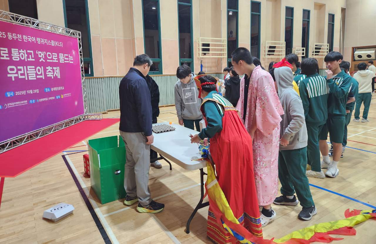 ‘맛으로 통하고 멋으로 물들다’   동두천양주교육지원청, 글로벌 문화체험 프로그램 운영2 이미지