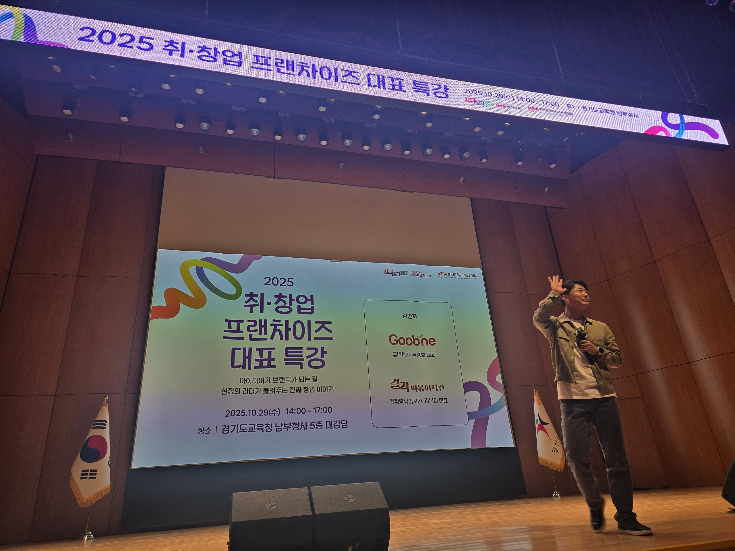 경기 직업계고 학생들,  실전 창업가정신으로 미래를 설계하다5 이미지