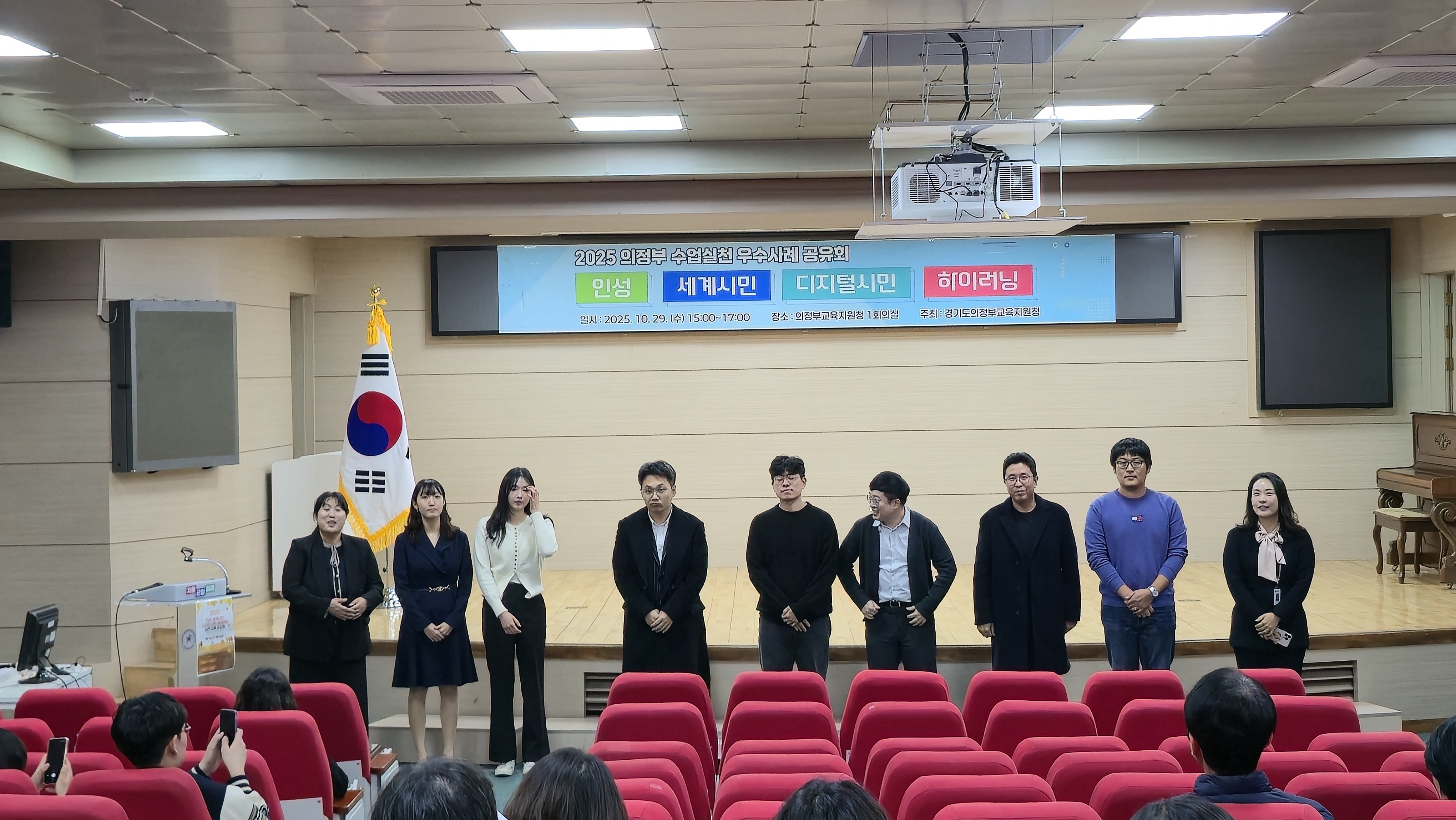 “인성과 역량을 갖춘 디지털 시대 인재 교육”  2025 의정부 인성·시민·하이러닝 실천사례 공유3 이미지