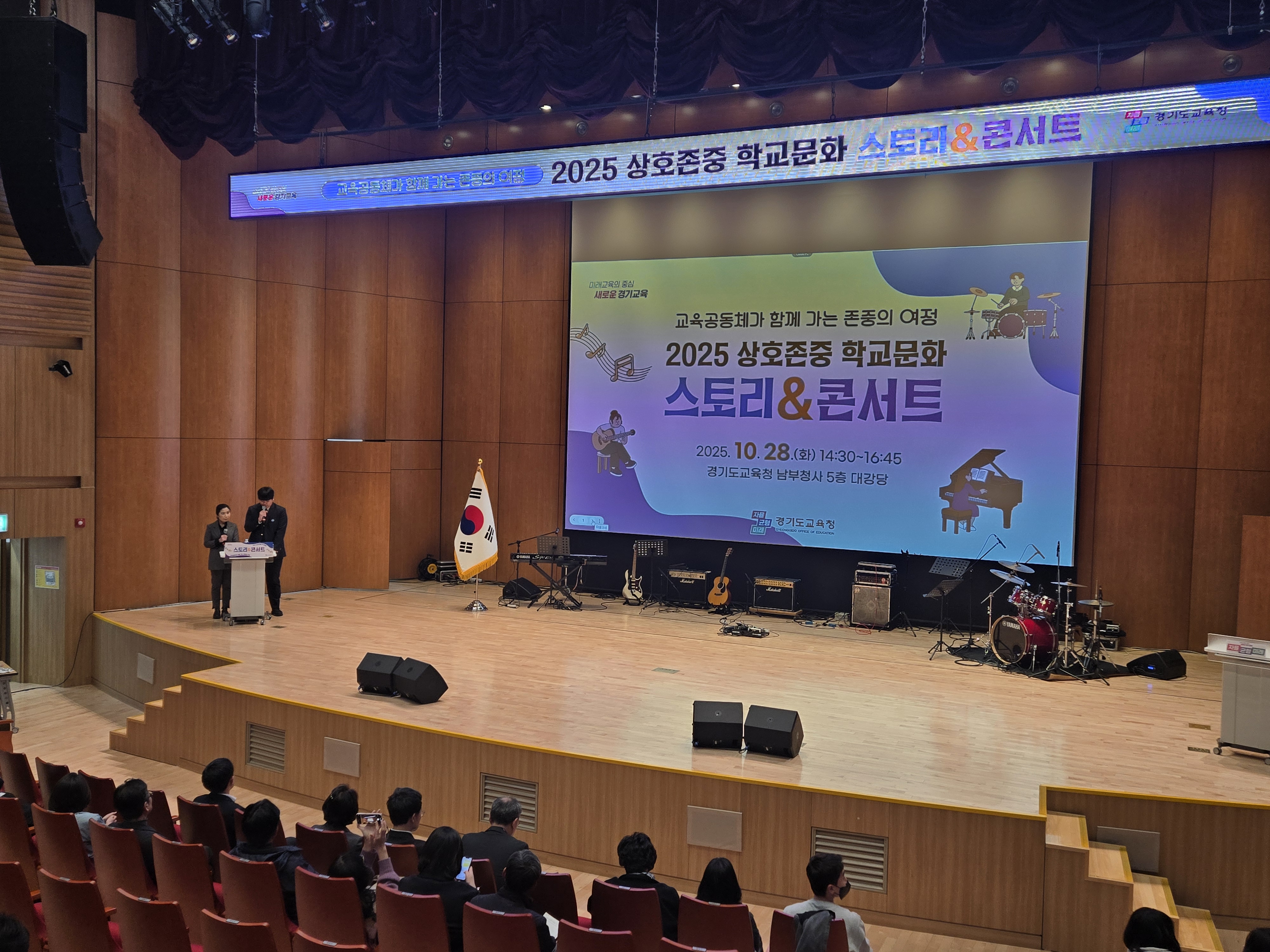 학생･보호자･교사가 함께 만든 존중의 무대,   ‘상호존중 학교문화 스토리 & 콘서트’ 성료3 이미지