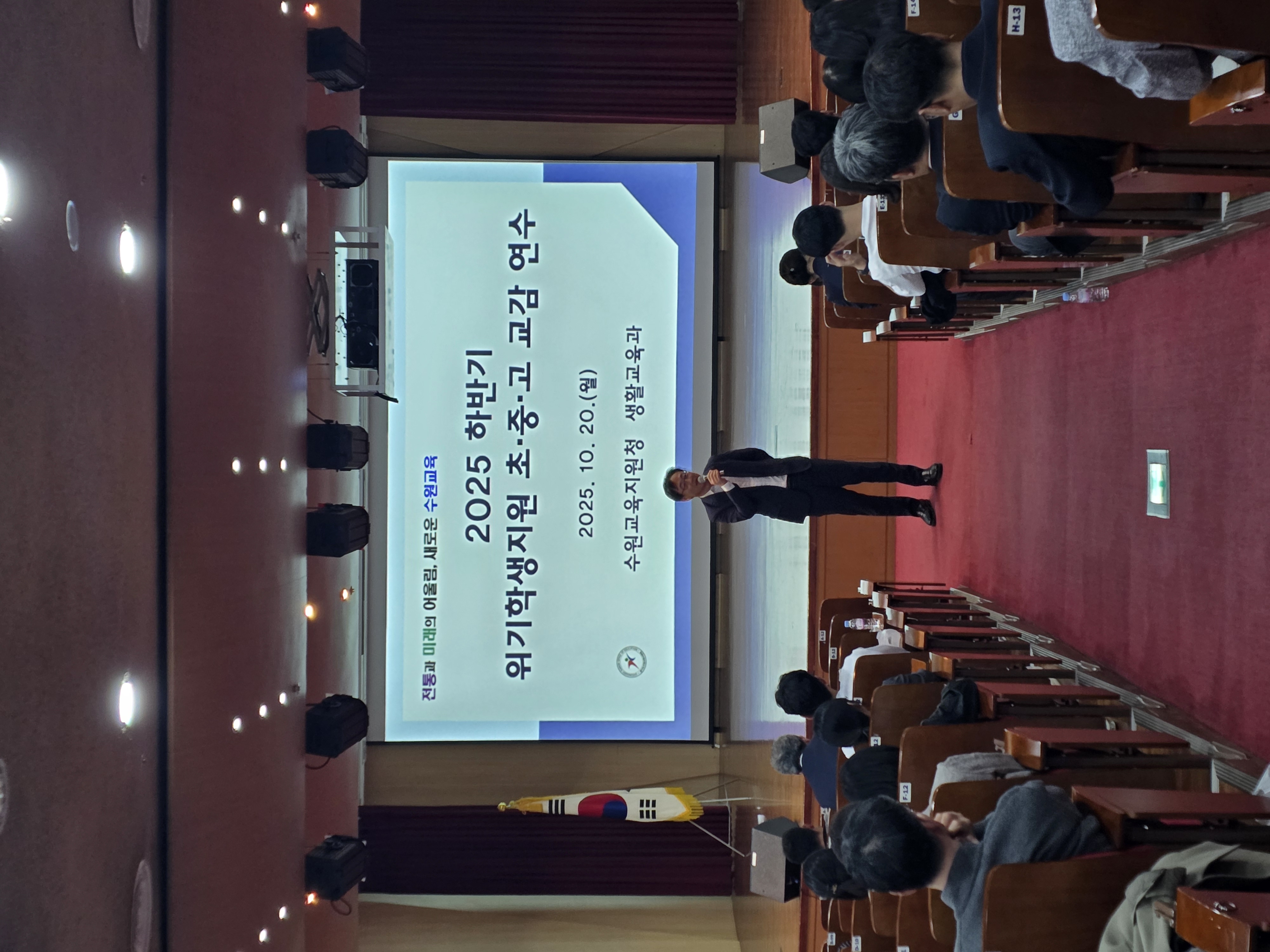 수원교육지원청, 생명살림 및 위기학생 지원을 위한 교감 대상 특별 연수 운영3 이미지