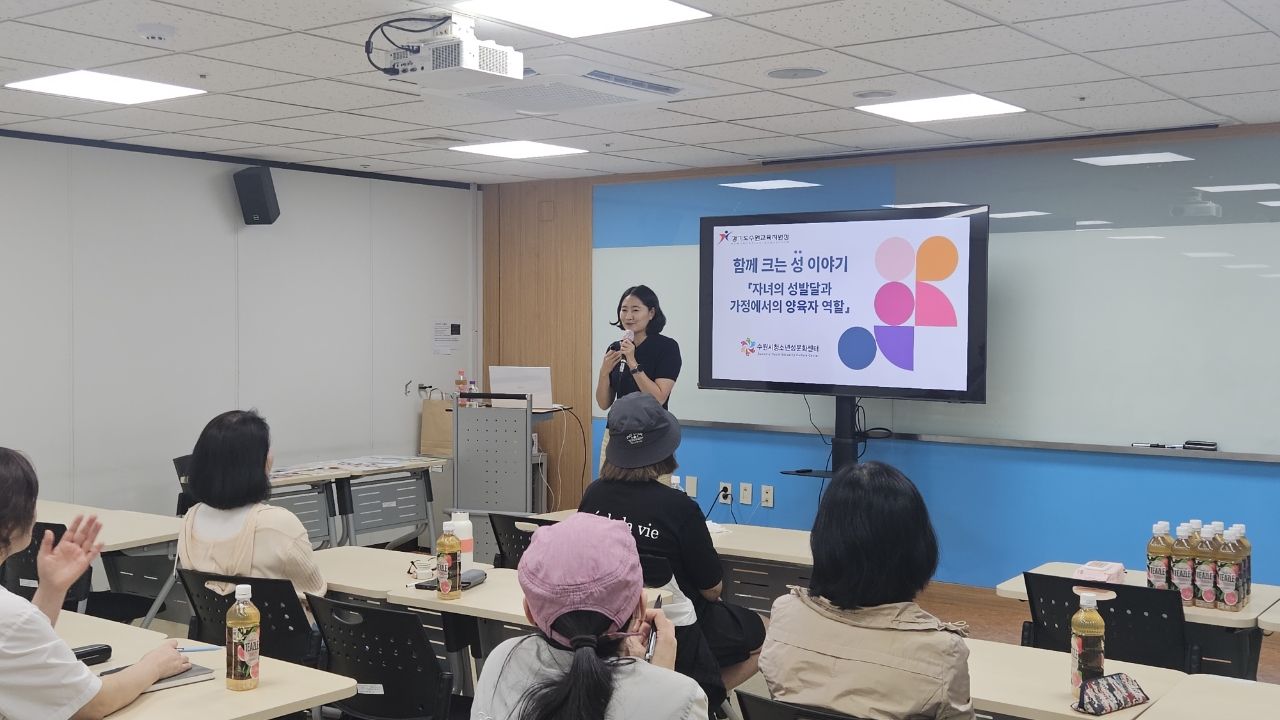 수원교육지원청, 특수교육대상학생 학부모 맞춤형 성교육 연수 운영2 이미지