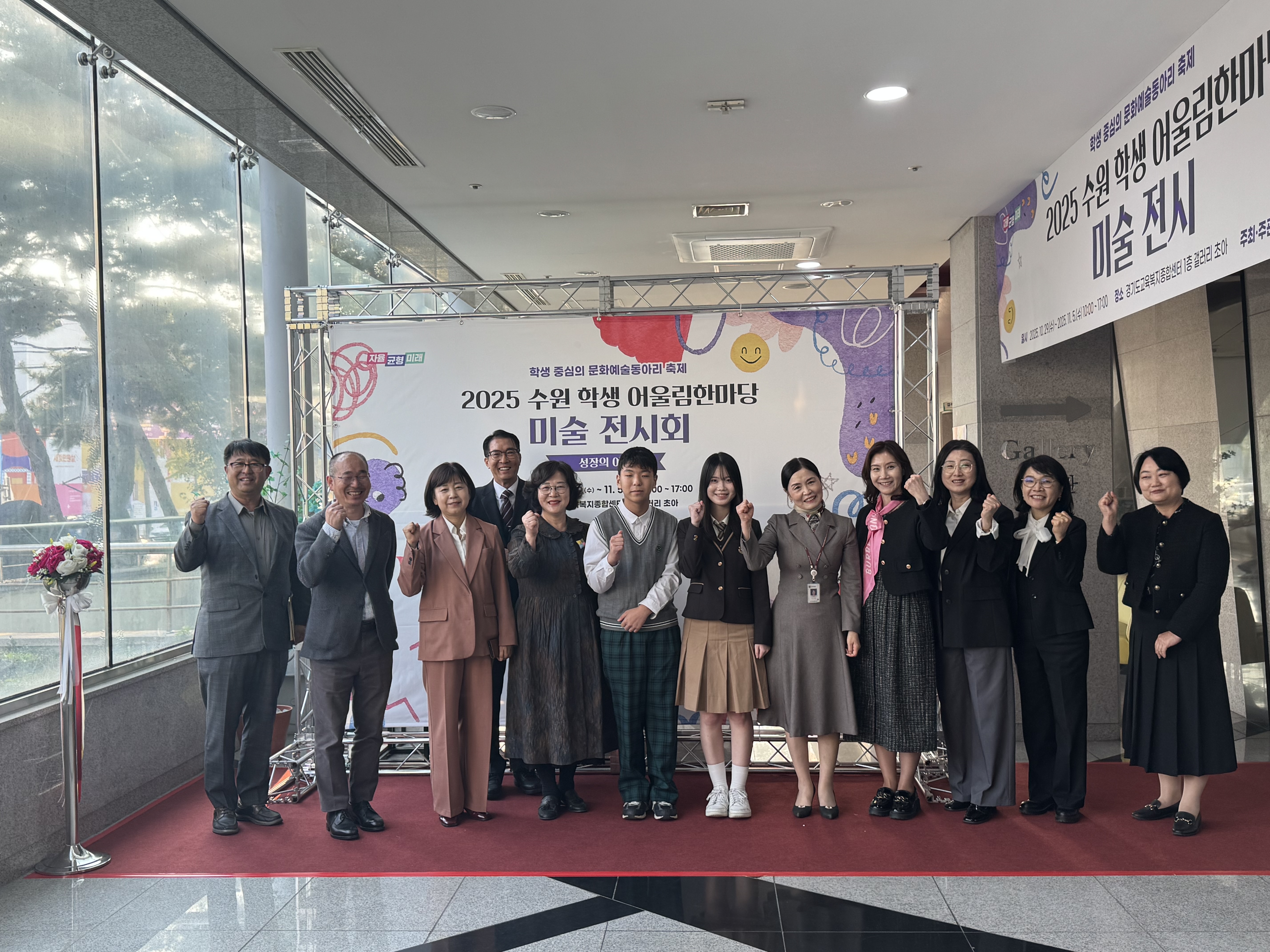 학생들의 ‘빛나는 순간’, 전시·공연으로 만난다 수원교육지원청, ‘2025 학생어울림한마당’개최2 이미지