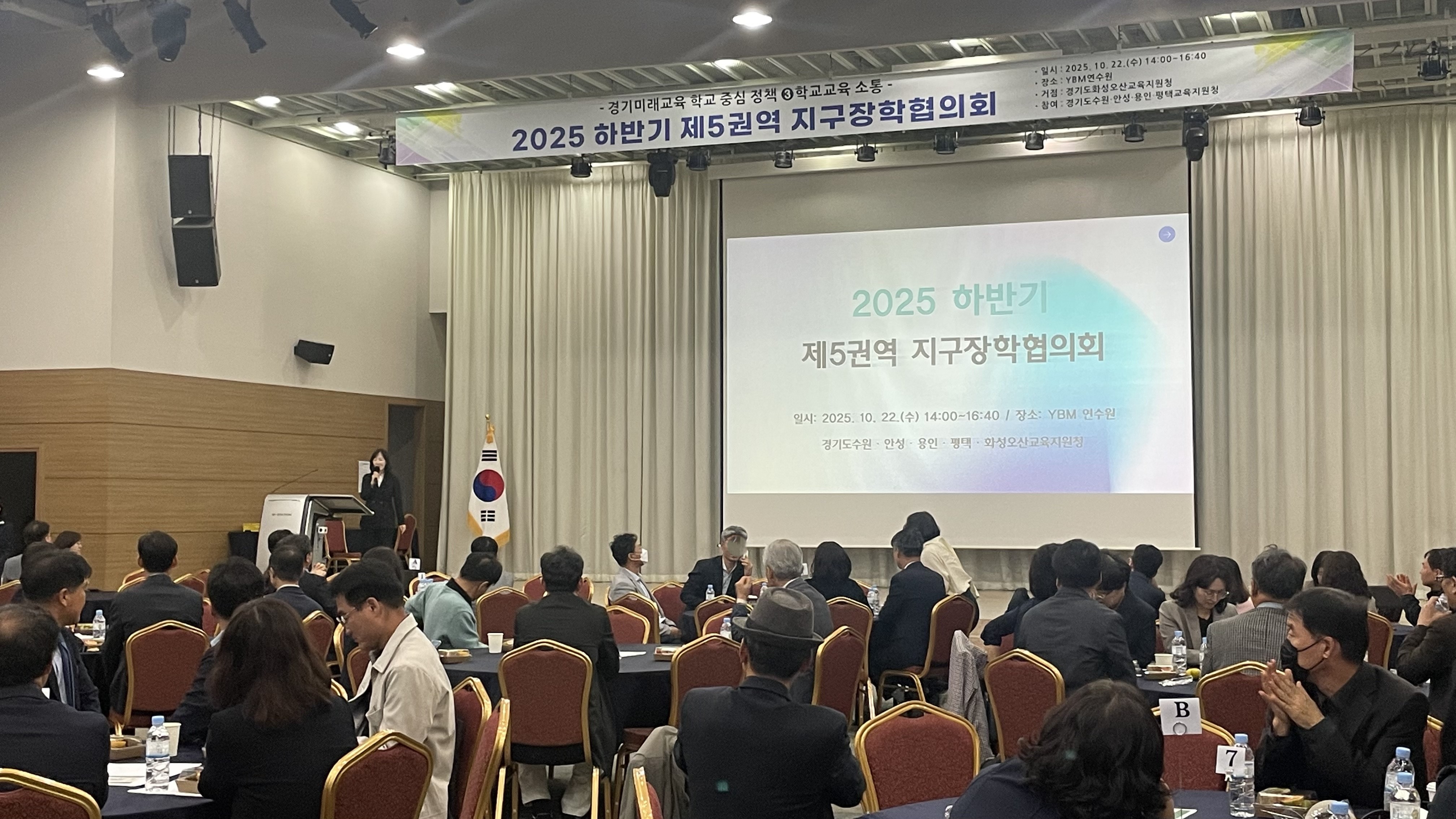 경기미래교육과 학교자율운영,  ‘지역 간 대화’로 강화하다