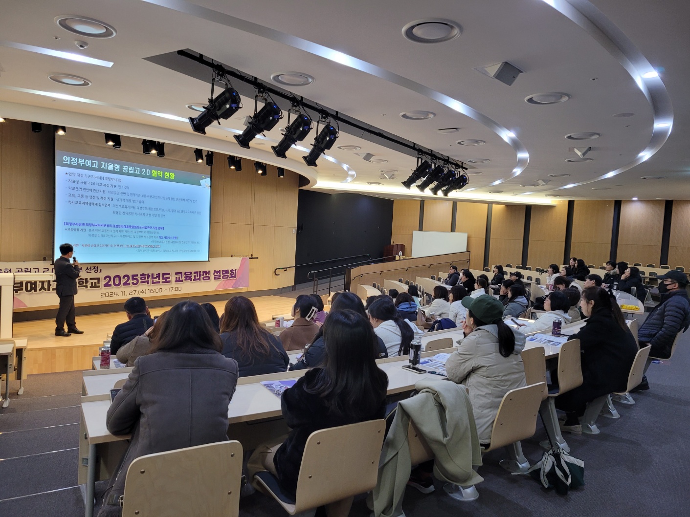 2026 의정부여고 자율형 공립고 2.0 교육과정 설명회 실시2 이미지