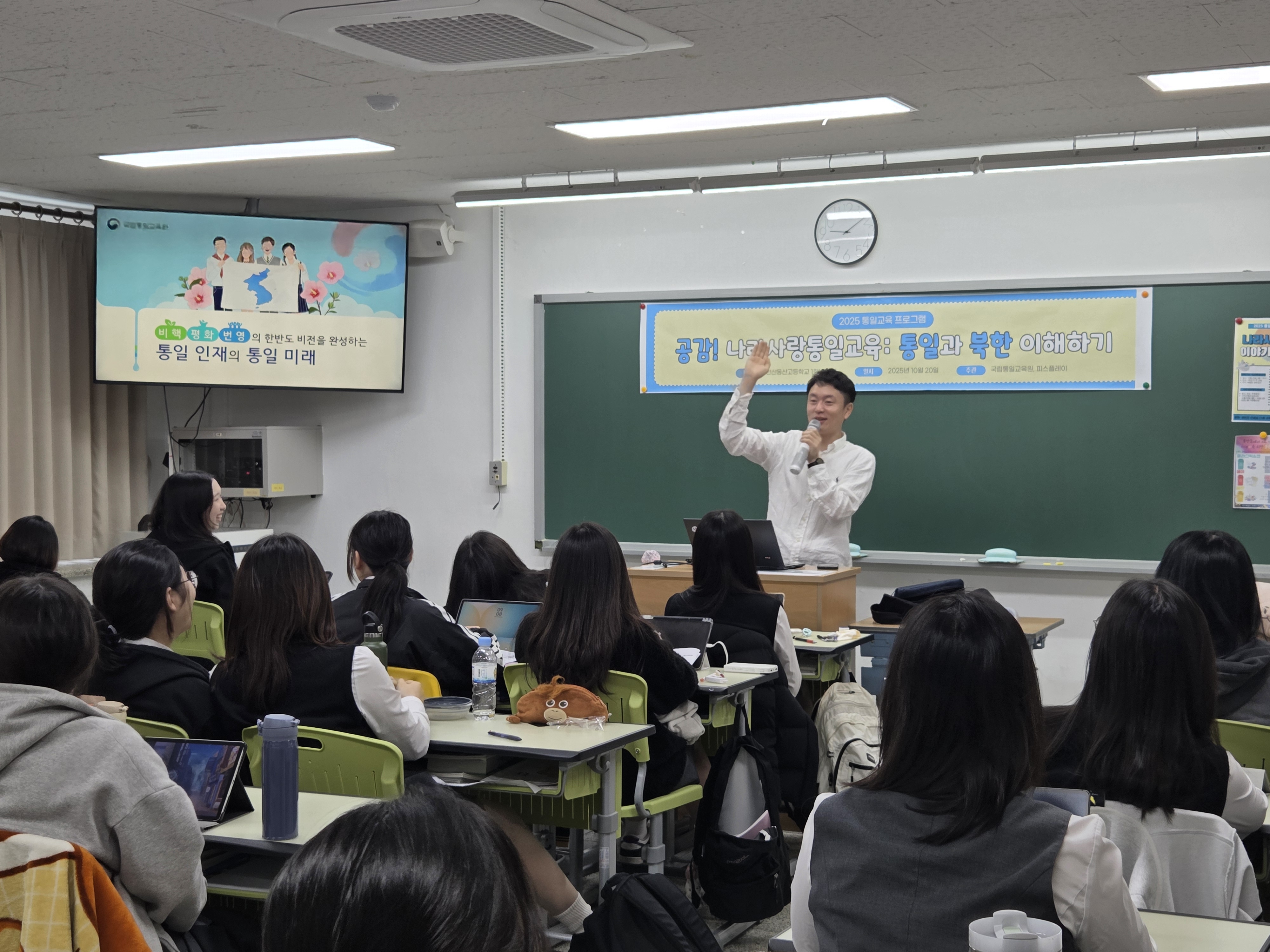 안산동산고, 1학년 대상 통일교육 실시2 이미지