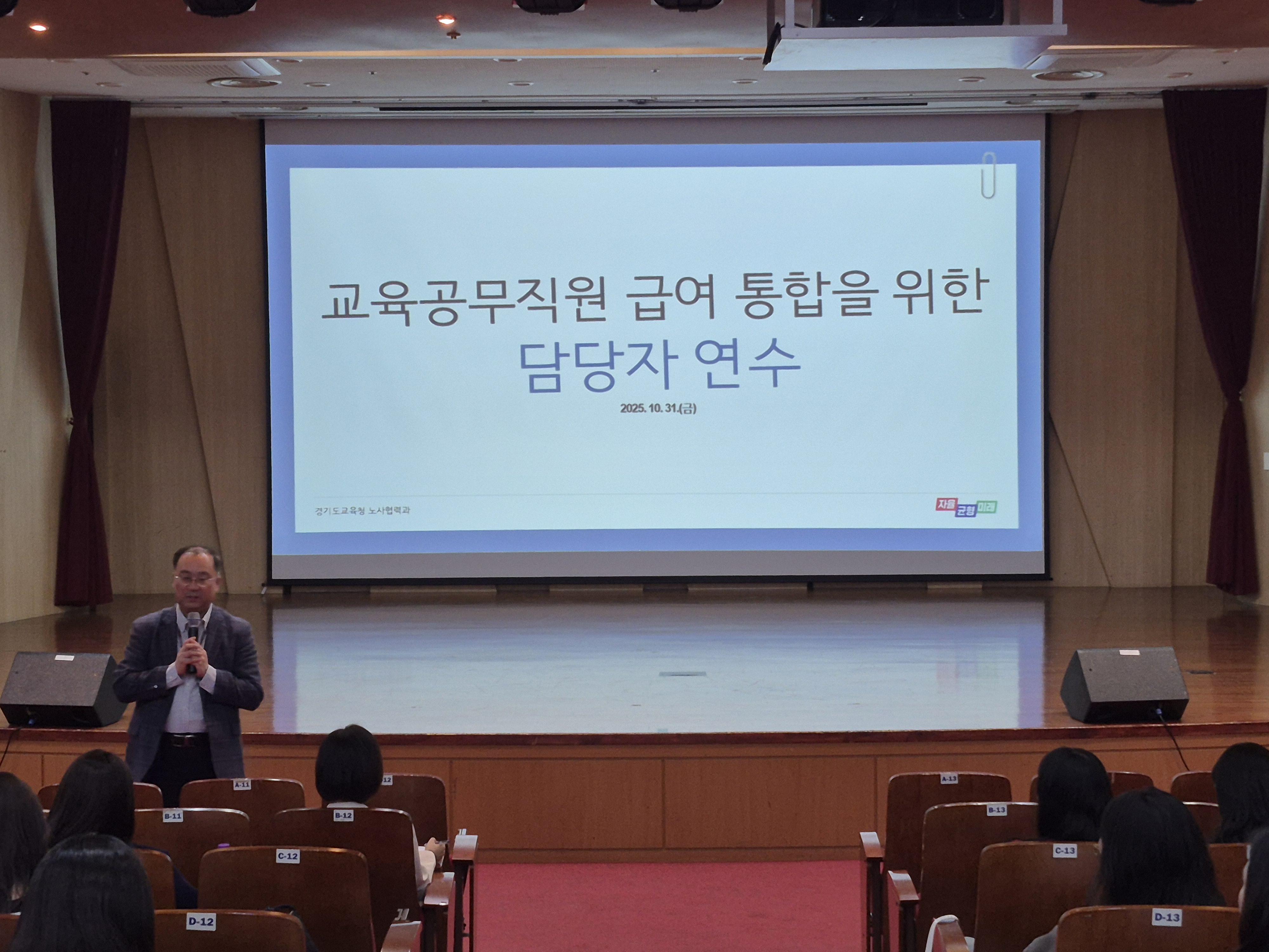 교육공무직 인건비 지급 시스템  전면 통합 최종 점검한다!2 이미지