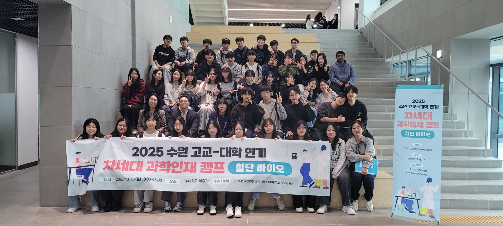 “대학에서 배우는 과학의 즐거움” 수원교육지원청, 아주대와 함께 ‘차세대 과학인재 캠프’ 운영2 이미지