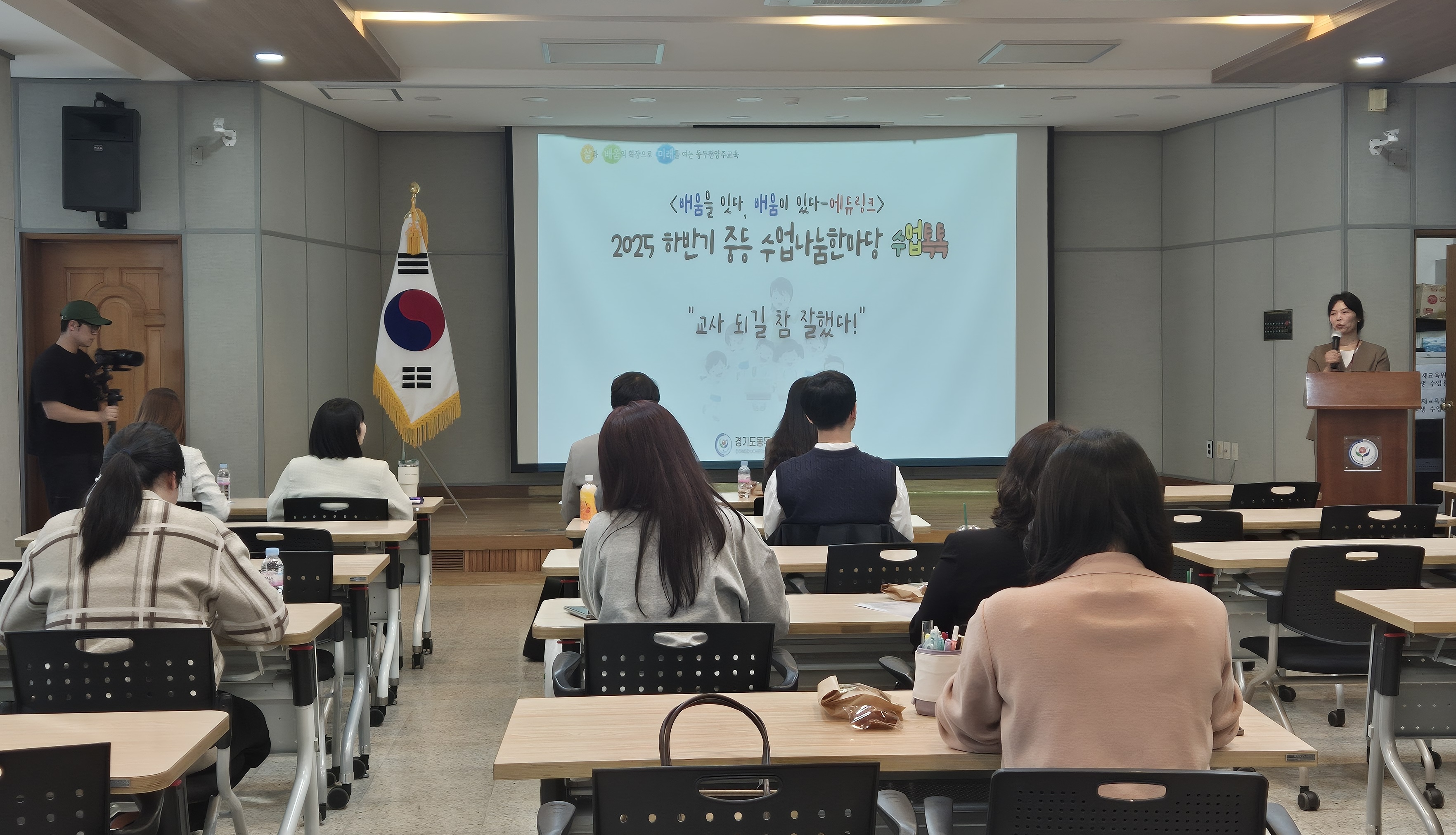 「배움을 잇다, 배움이 있다-에듀링크」 동두천양주교육지원청,  하반기 중등 수업나눔한마당 개최2 이미지