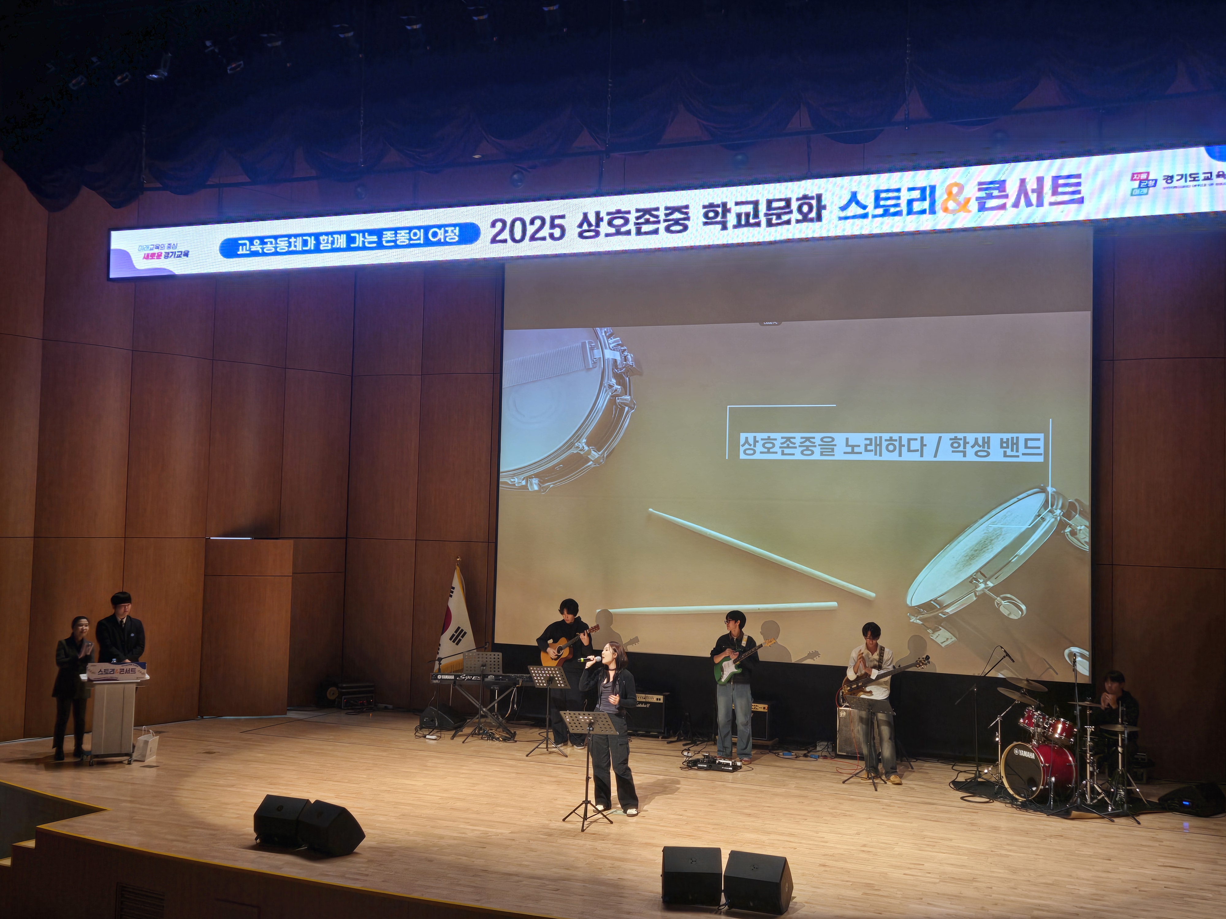 학생･보호자･교사가 함께 만든 존중의 무대,   ‘상호존중 학교문화 스토리 & 콘서트’ 성료4 이미지