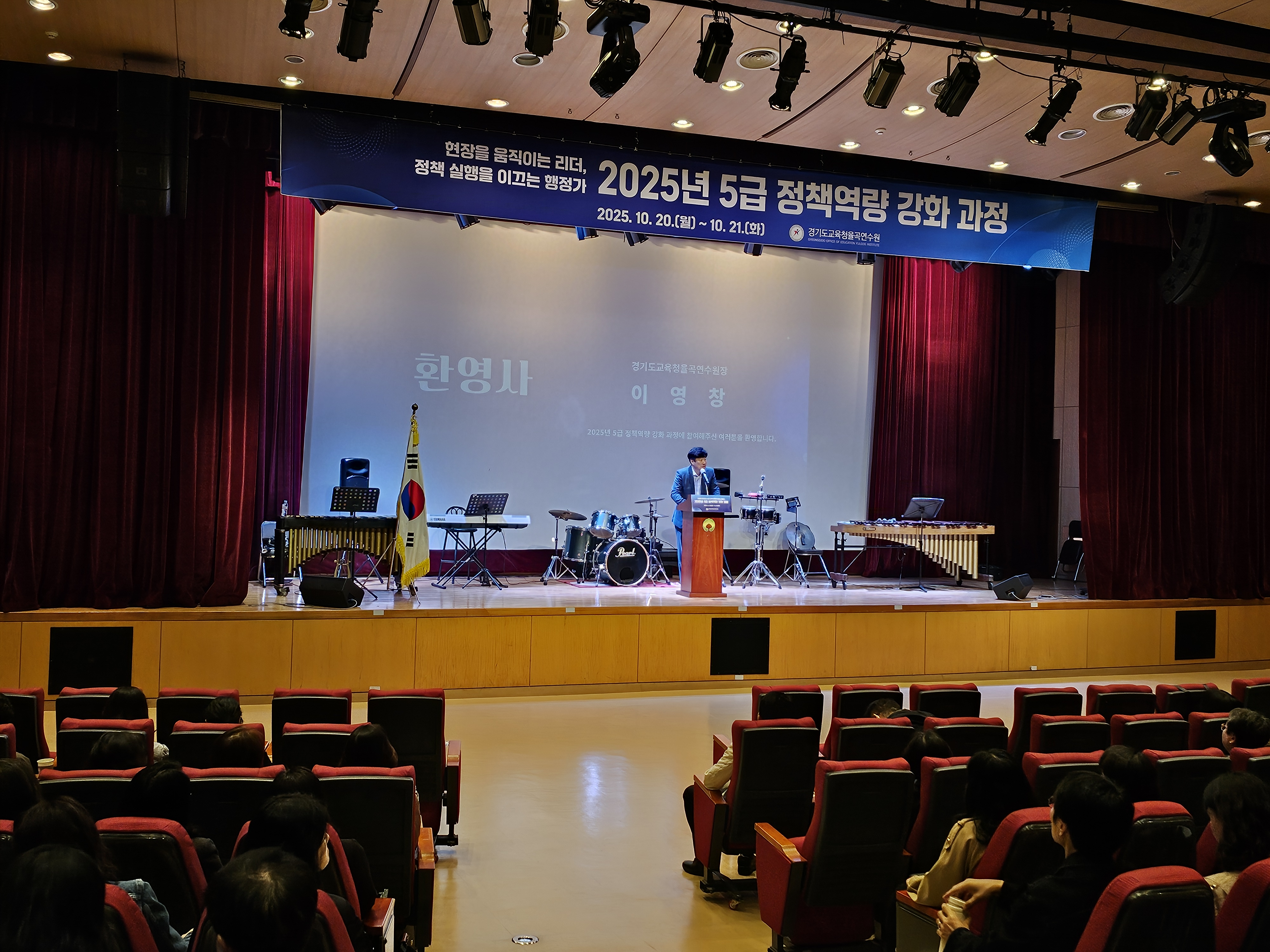 경기도교육청율곡연수원,  ‘5급 정책역량 강화 과정’ 운영2 이미지