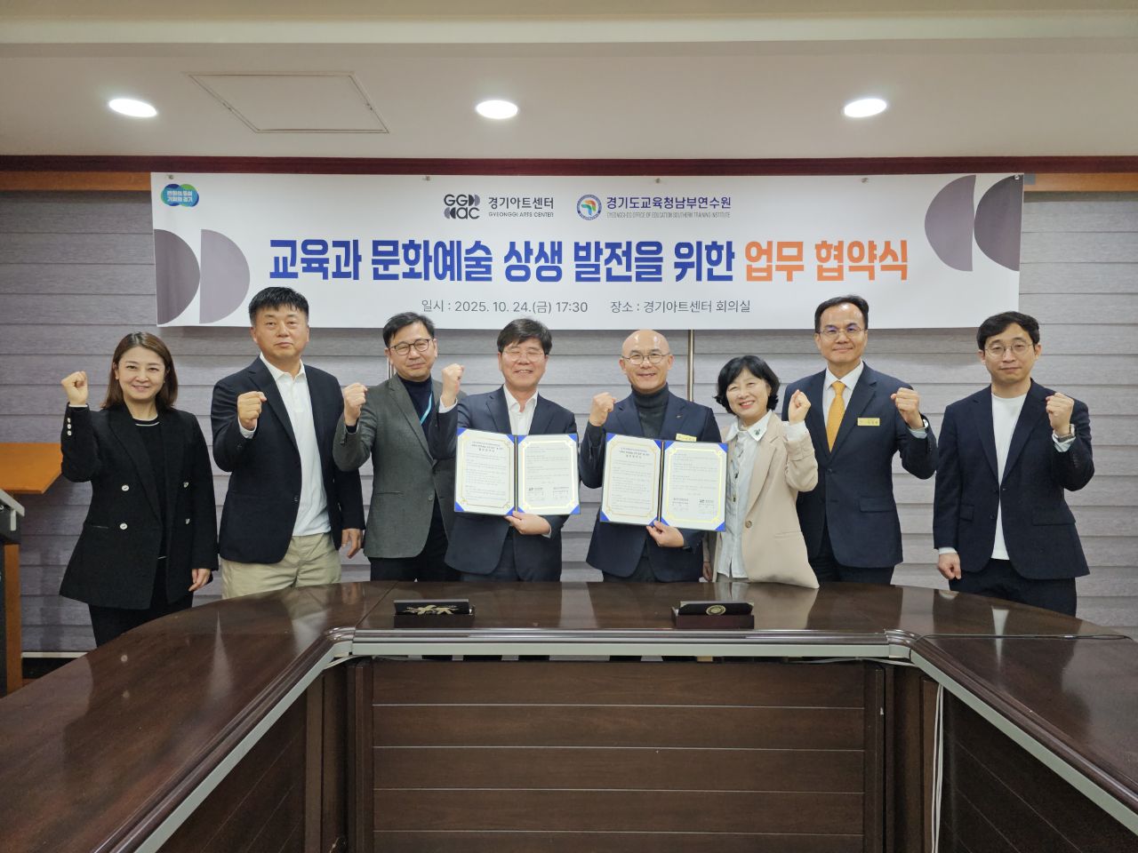 경기도교육청남부연수원,  경기아트센터와 업무협약 통해 교원 문화예술교육 강화2 이미지