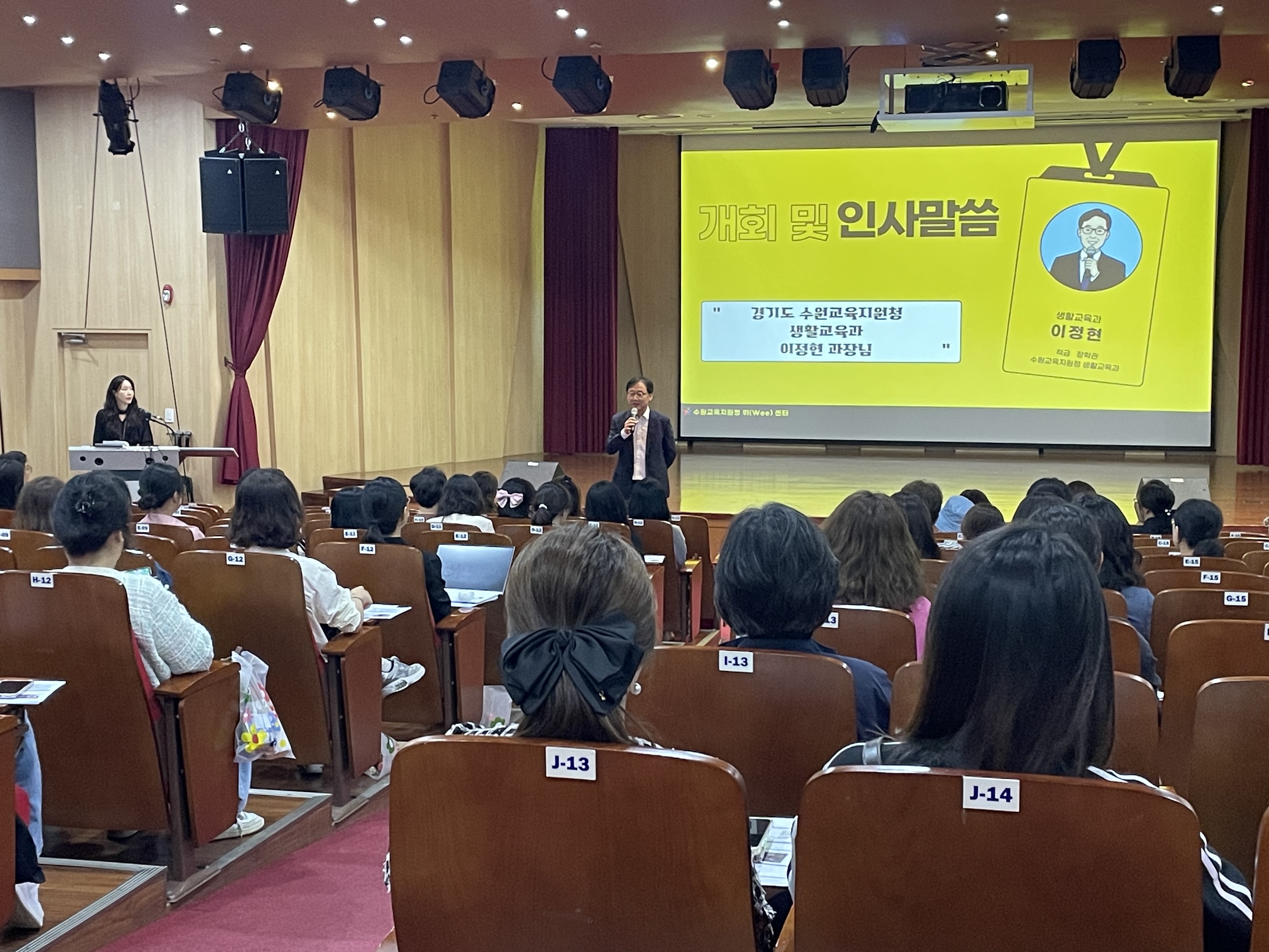 “우리 아이를 행복으로 이끄는 부모의 역할” 수원교육지원청, 학부모 교육 프로그램 운영2 이미지