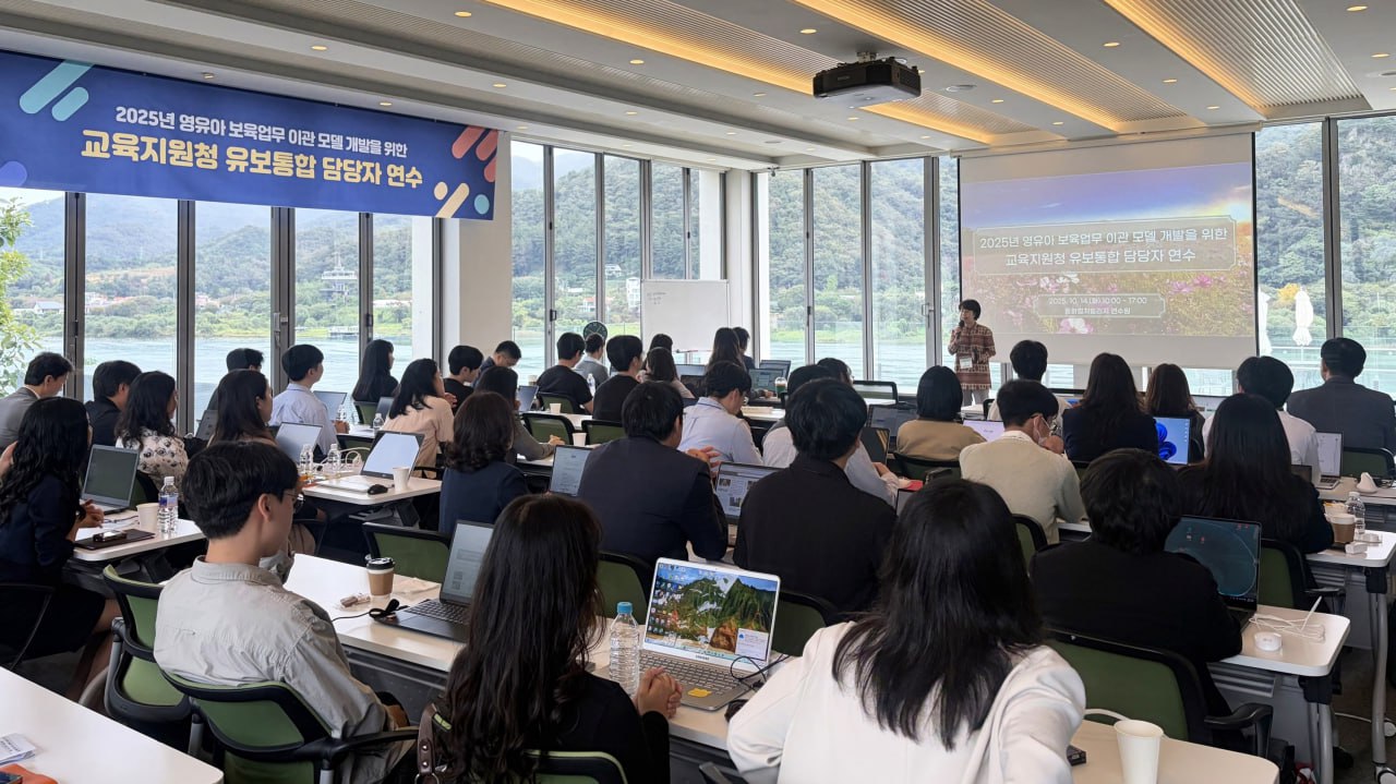 ‘경기도형 유보통합 모델’ 안정적 구축 위해 보육업무 기초자료 분석 역량 강화2 이미지