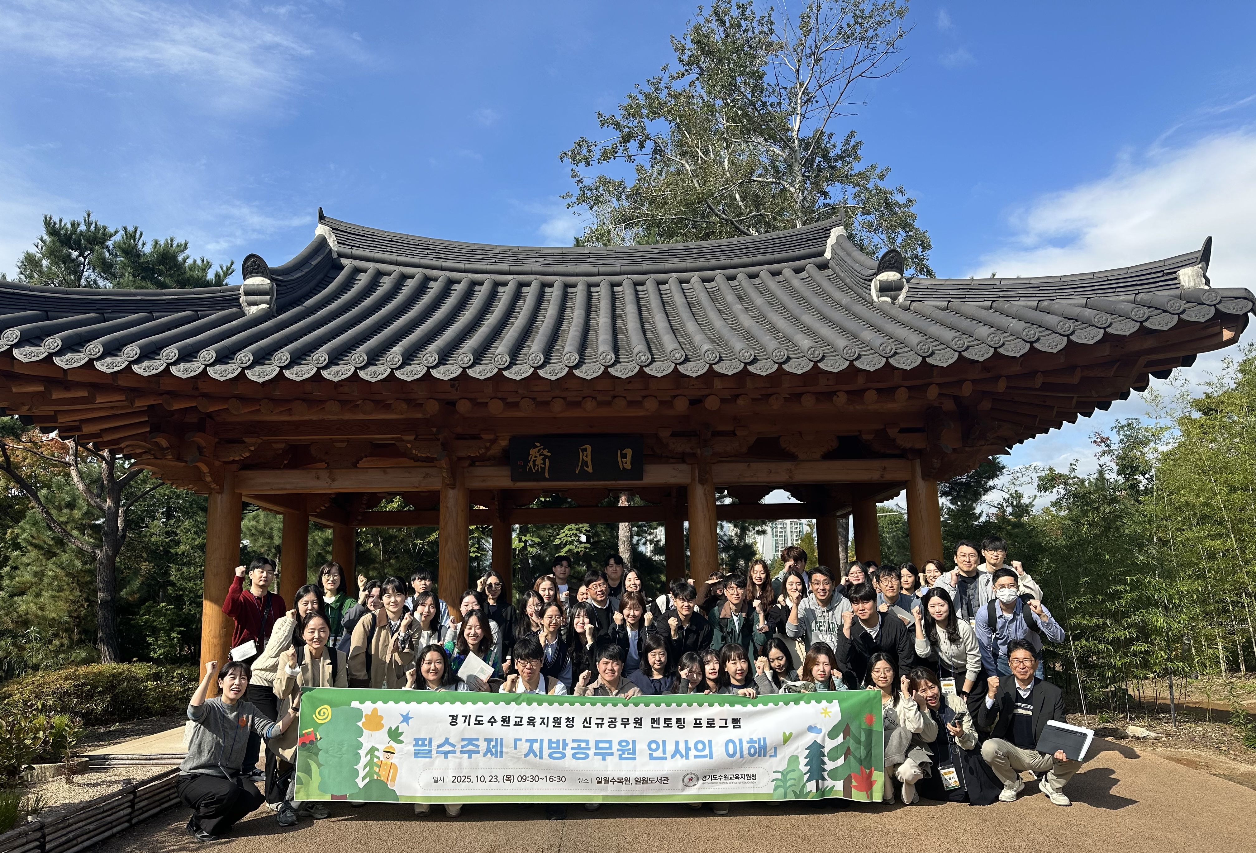 “톡톡! 함께 걷고 배우는 공직 이야기” 수원교육지원청, 신규공무원 멘토링 프로그램 운영3 이미지
