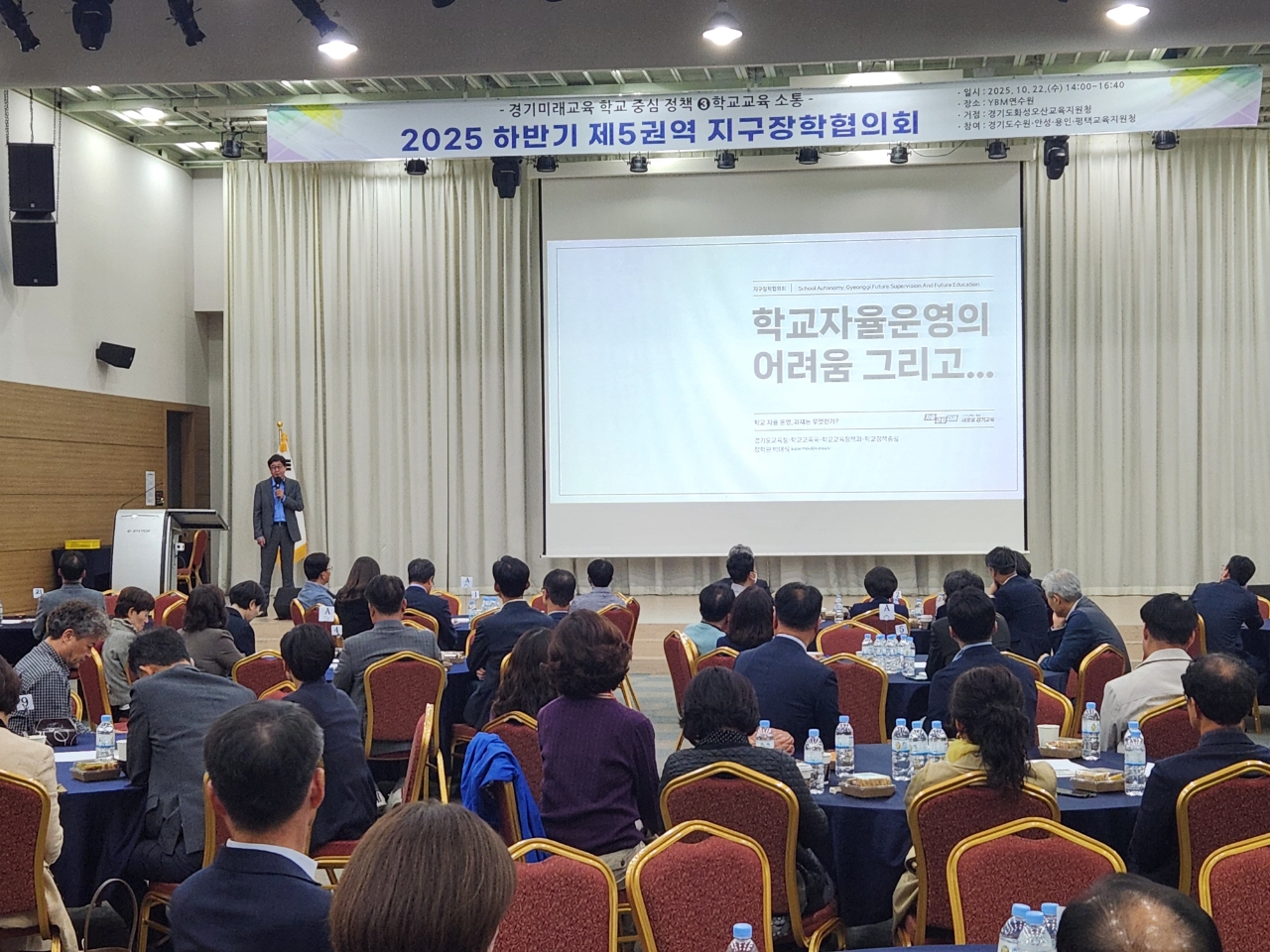 수원교육지원청, 학교 자율운영 강화 위한 제5권역 학교장 지구장학협의회 참여3 이미지