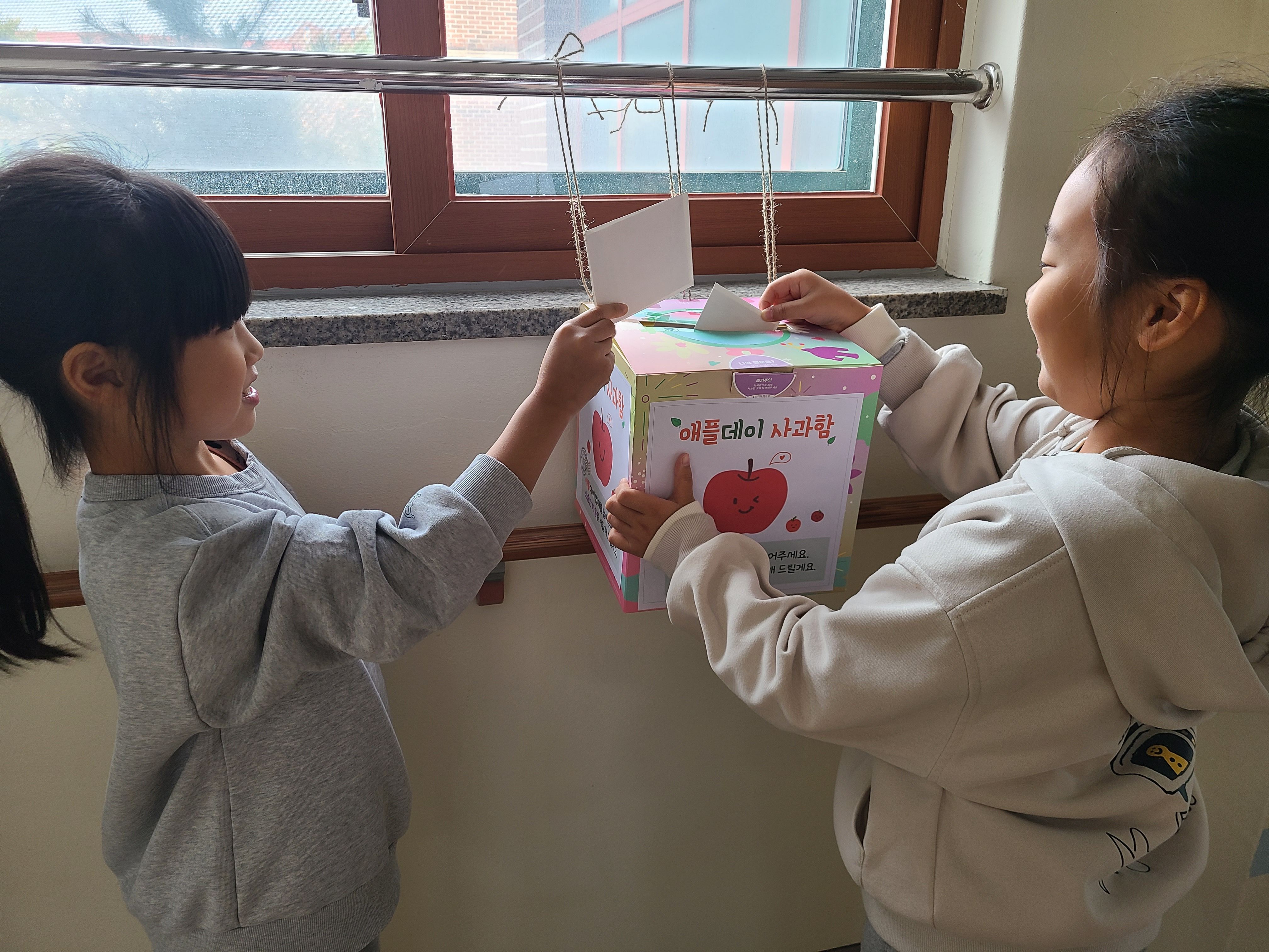 양주 신지초등학교, 애플데이 맞아 마음을 전하며 이해하고 존중하는 학교문화 만들어요!5 이미지