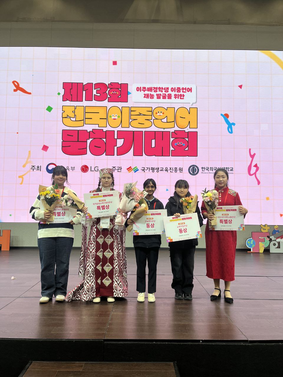 경기 다문화학생, 이중언어로 미래를 말하다!2 이미지