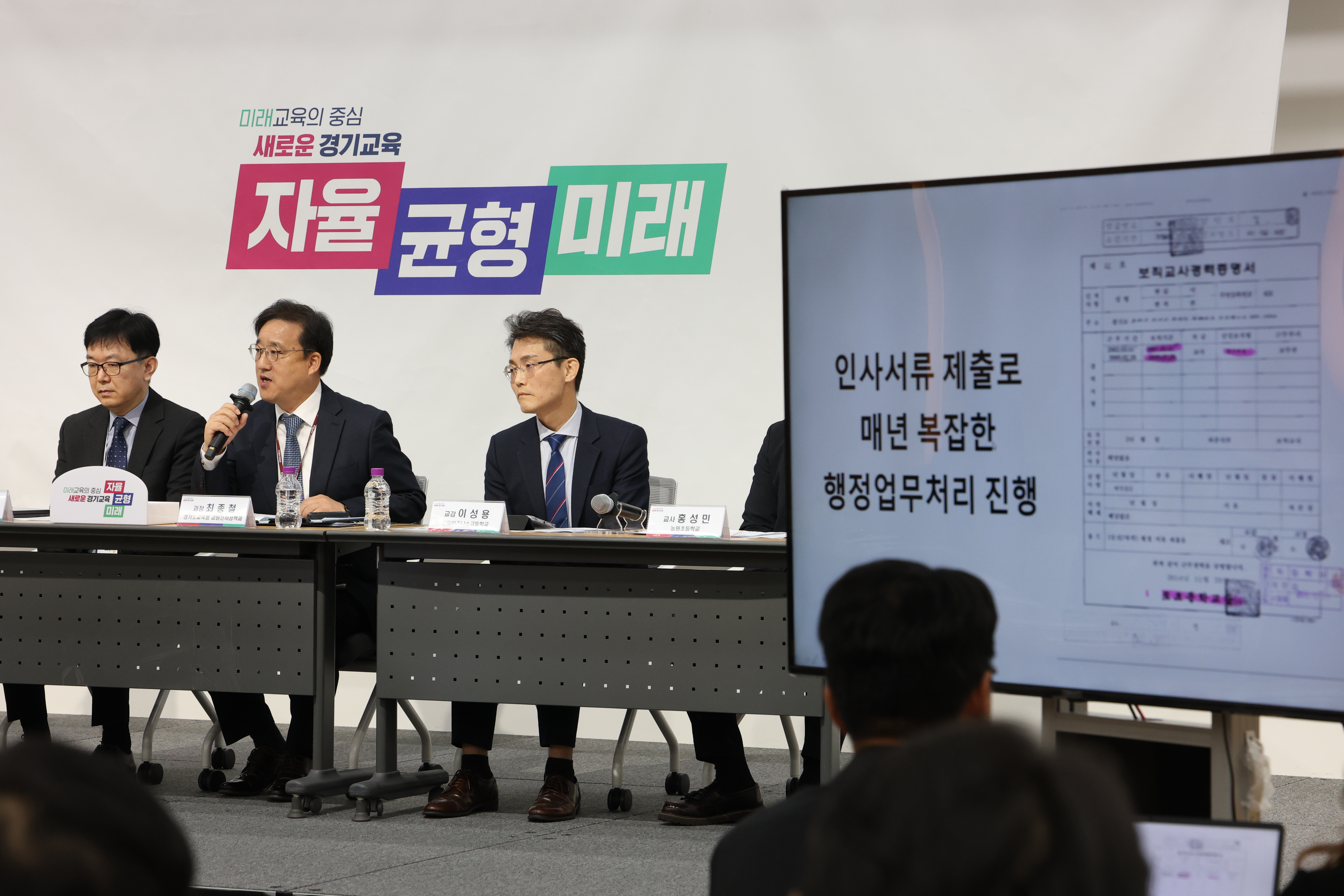 미래지향적 교원인사시스템‘G-인사이트’구축  디지털 인사관리 전환으로‘줄이고, 바꾸고 새롭게!’3 이미지