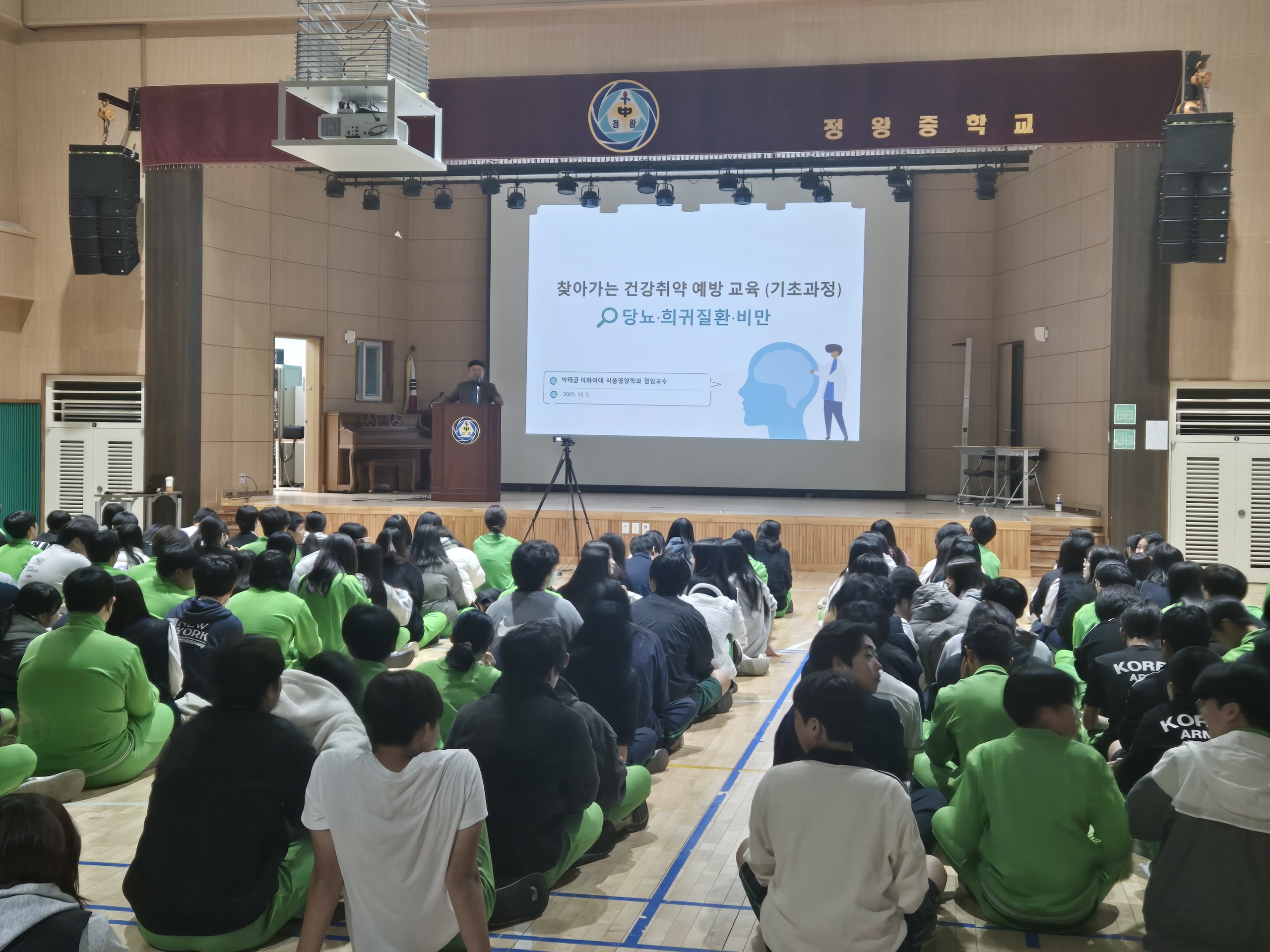 건강 취약 예방 교육으로 편견 없는  건강 공동체 학교문화 조성2 이미지