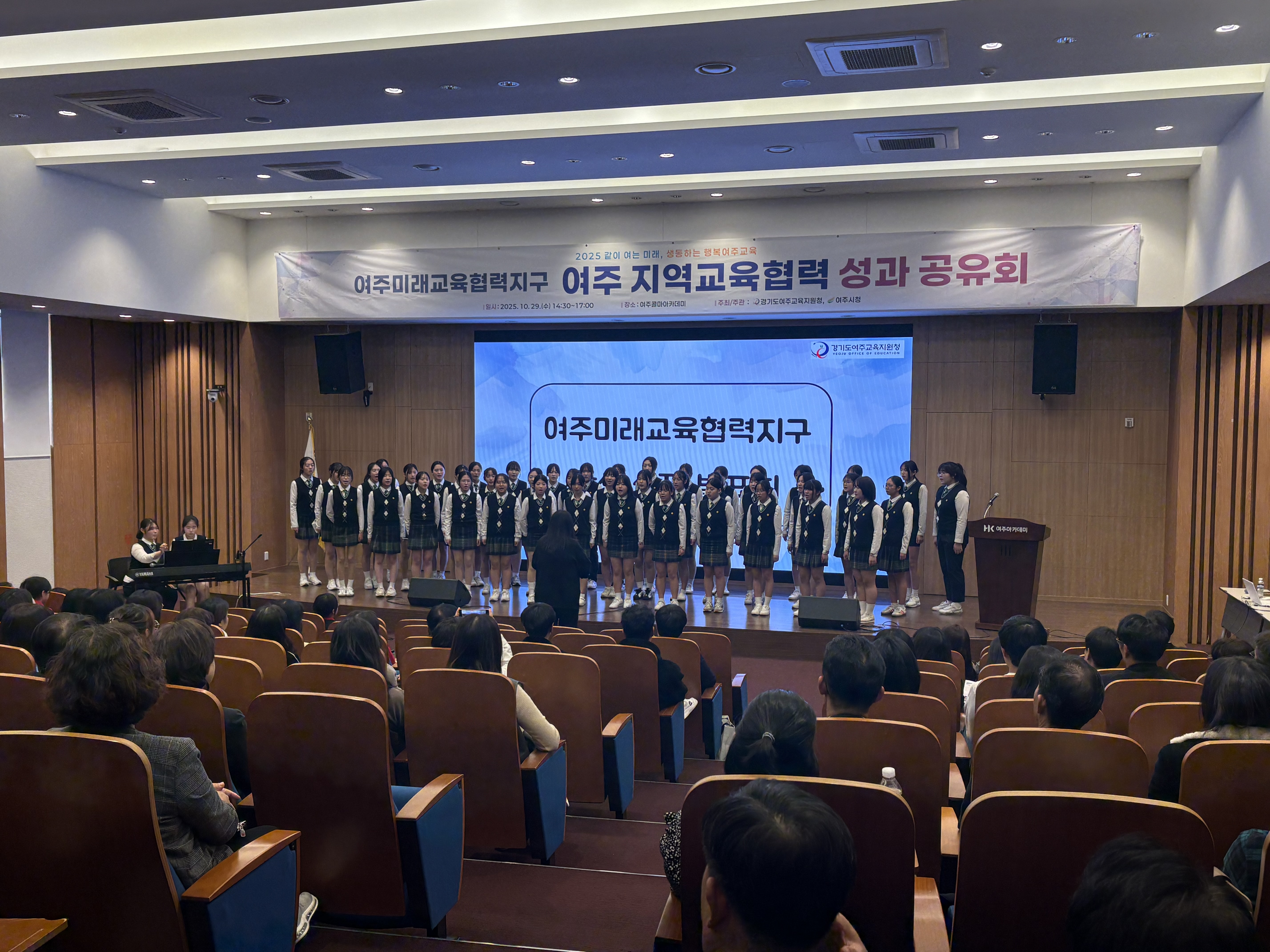  경기도여주교육지원청, 여주 지역교육협력 성과공유회 개최2 이미지