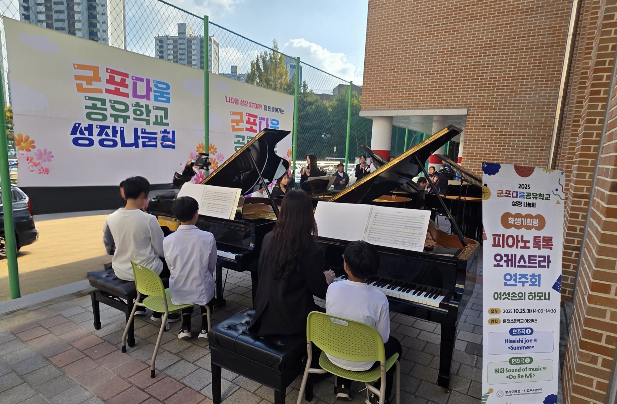 군포의왕교육지원청 , 학생이 주인공 된  ‘군포다움공유학교 성장나눔회’ 성황리 개최3 이미지