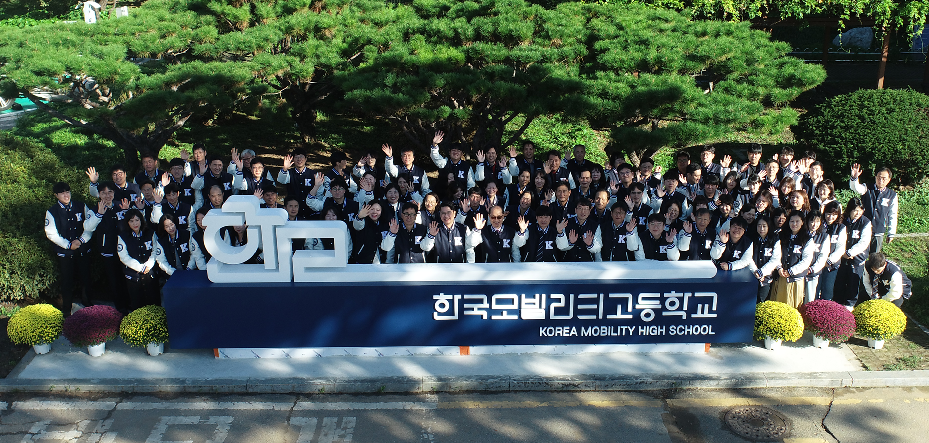 “130%‘기적의 대반전’의정부공업고, K-모빌리티 ‘매력적 50년 청사진’제시”2 이미지