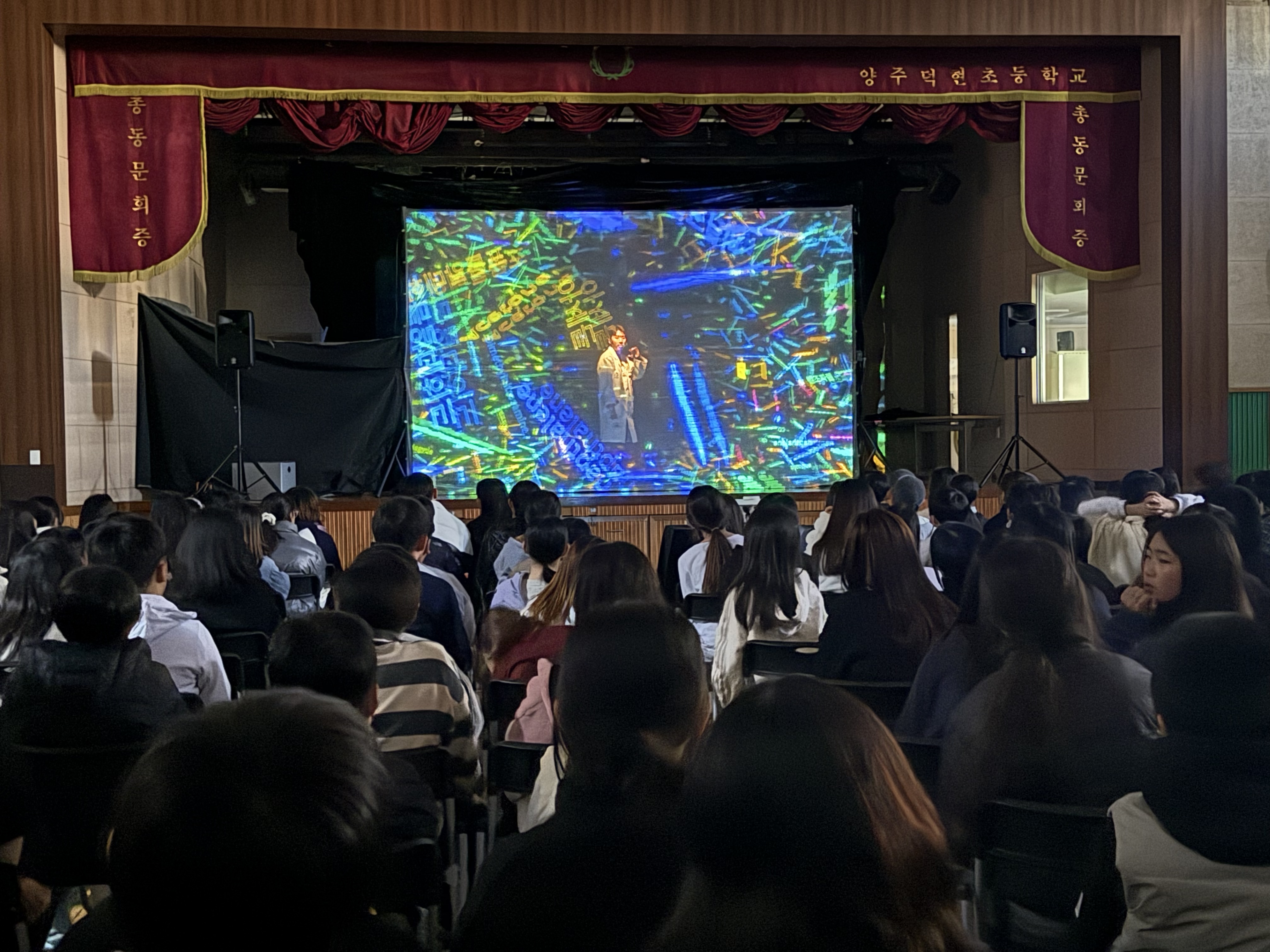 양주덕현초등학교, 문화예술 공연 통해  생태 감수성 및 금연 의식 강화2 이미지