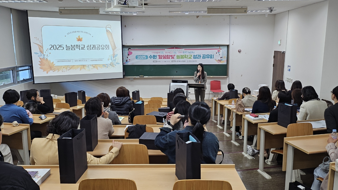 “함께 꿈꾸고, 함께 빛나다” 수원교육지원청, 「2025 수원 함꿈함빛 늘봄학교 성과공유회」 개최2 이미지