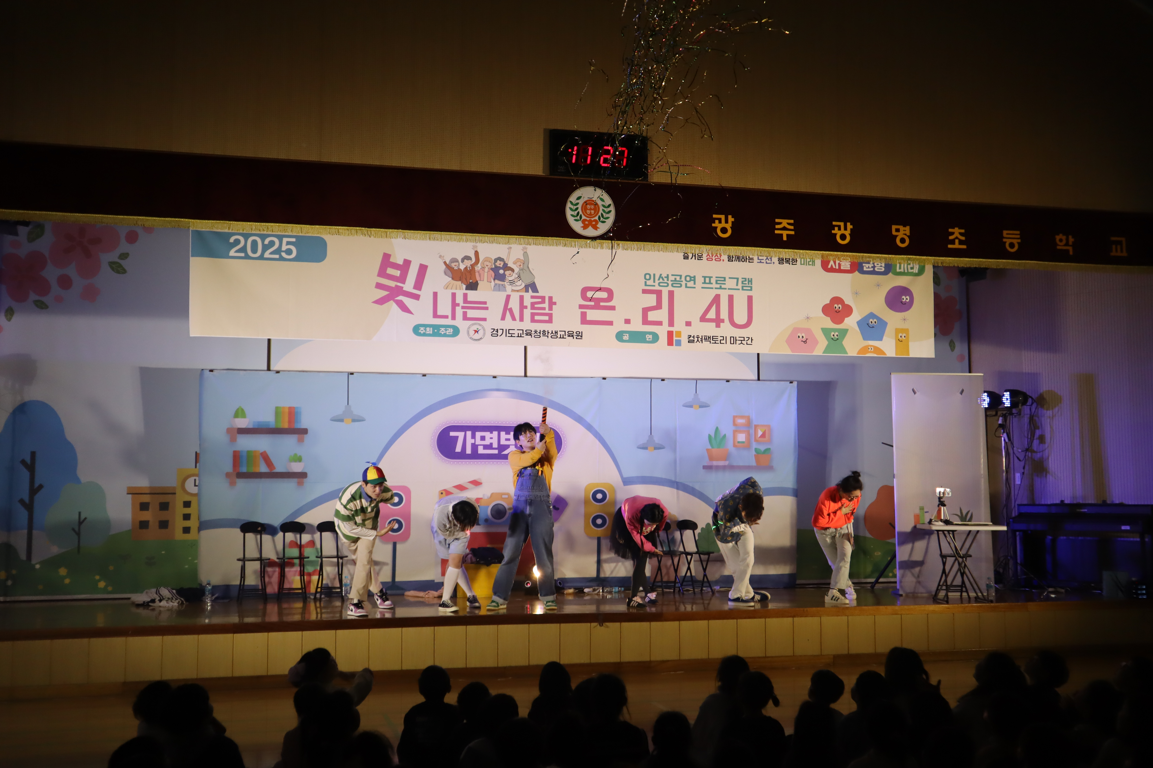 경기도교육청학생교육원,  학교로 찾아가는 ‘온·리·4U 인성공연’ 프로그램 운영5 이미지