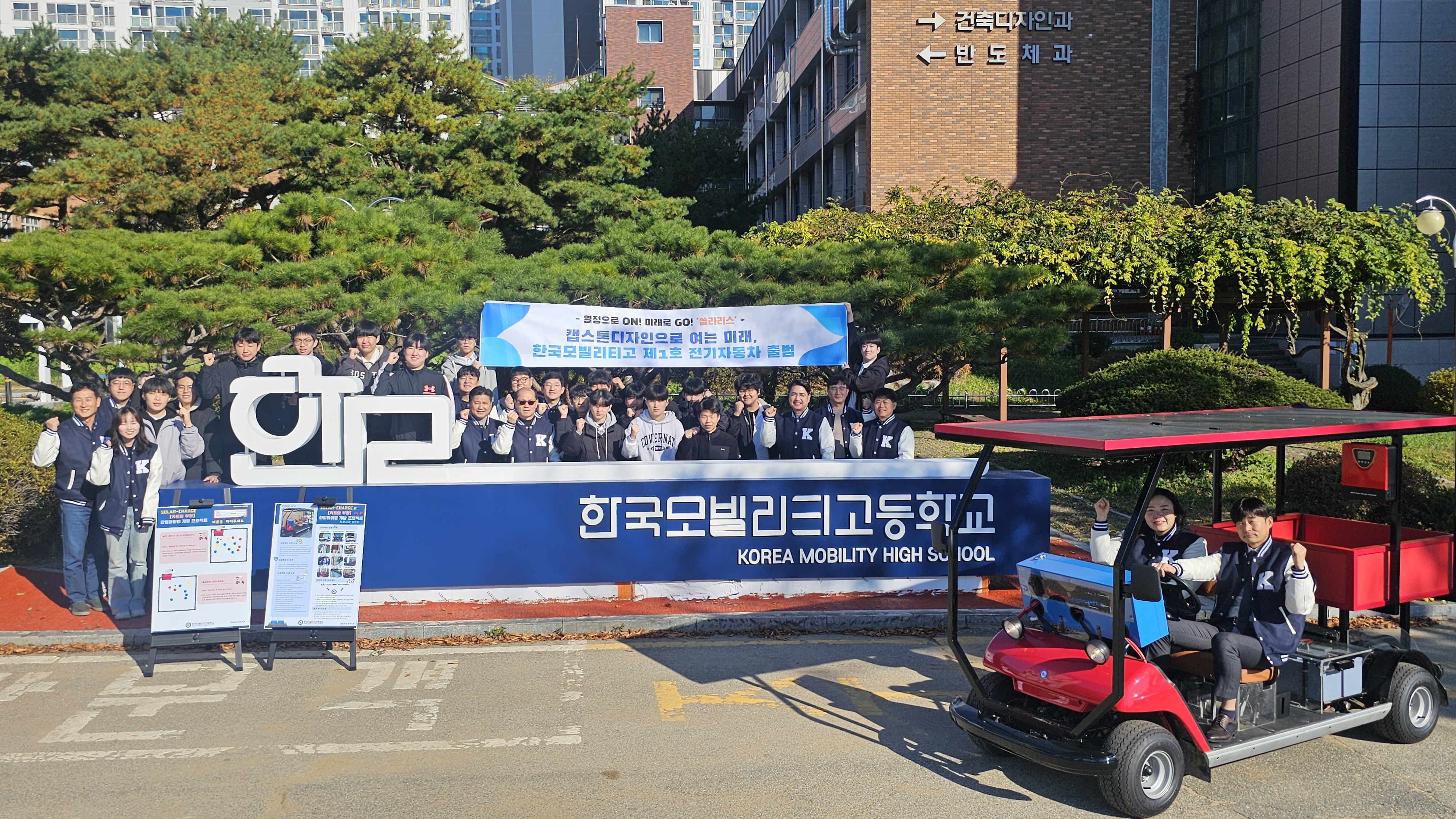 의정부공업고,“제1호 쏠라리스 ”모델 최초 공개2 이미지