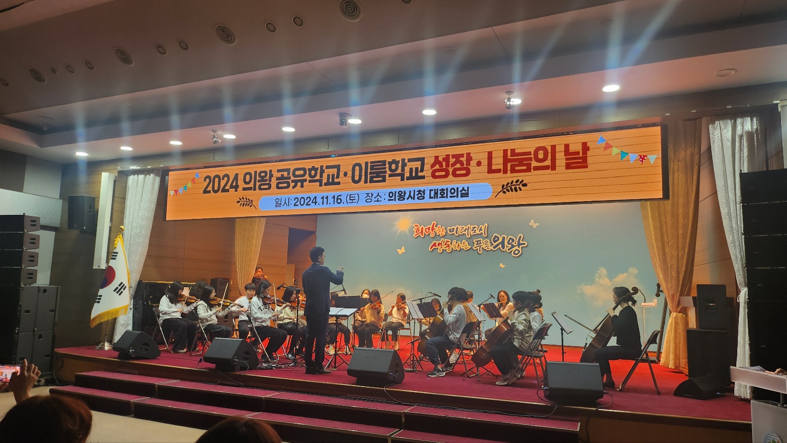 군포의왕교육지원청, 과정은 즐겁고 결과는 행복한 <2025 의왕 다움 공유학교> 페스타 개최2 이미지