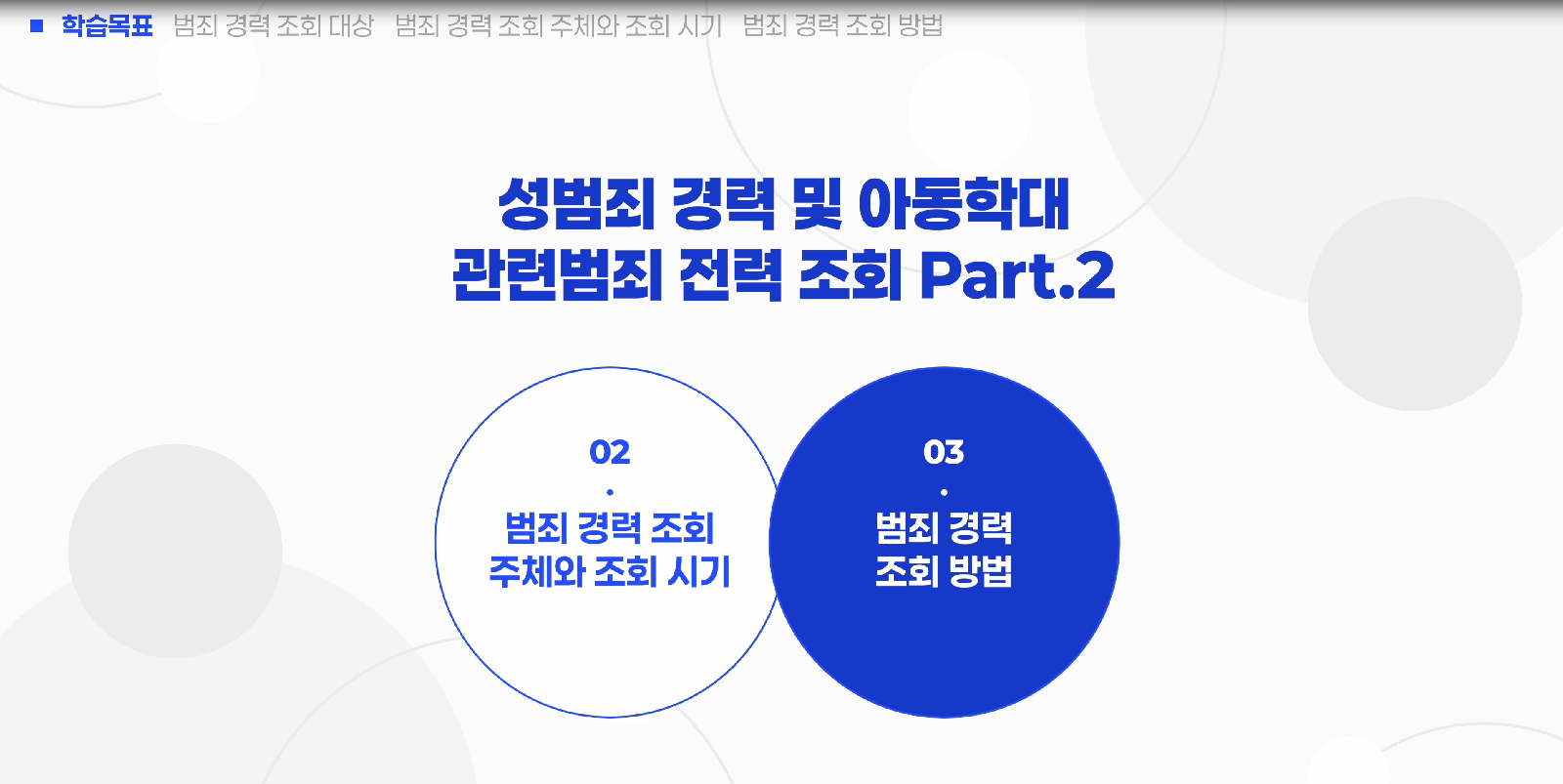 경기도 교직원의 현장 맞춤형 업무 역량 지원  ‘2025 동영상 업무매뉴얼’ 보급3 이미지