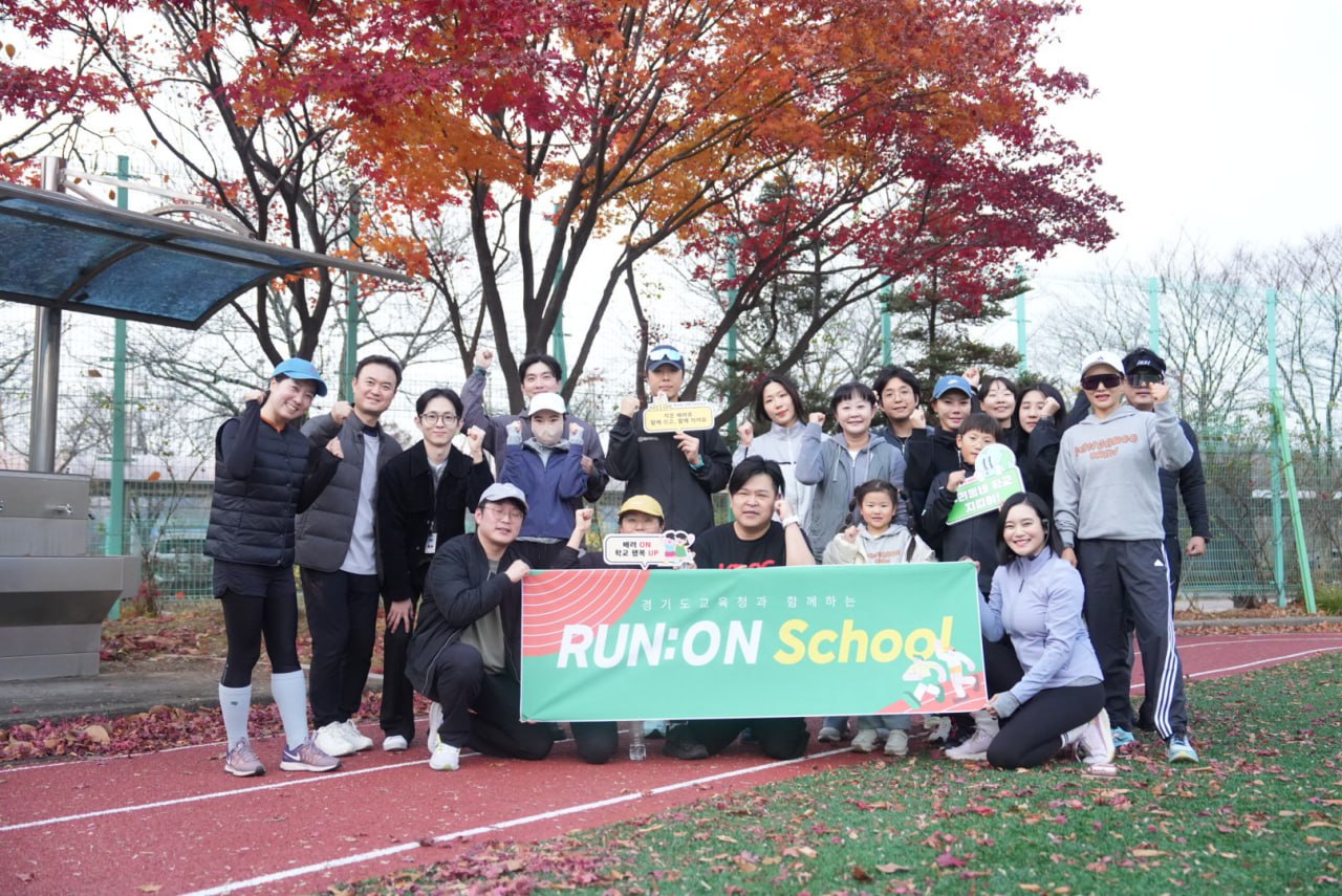 ‘러닝 전도사’와 함께 하는 경기도 학교시설 이용수칙 안내 캠페인 전개7 이미지