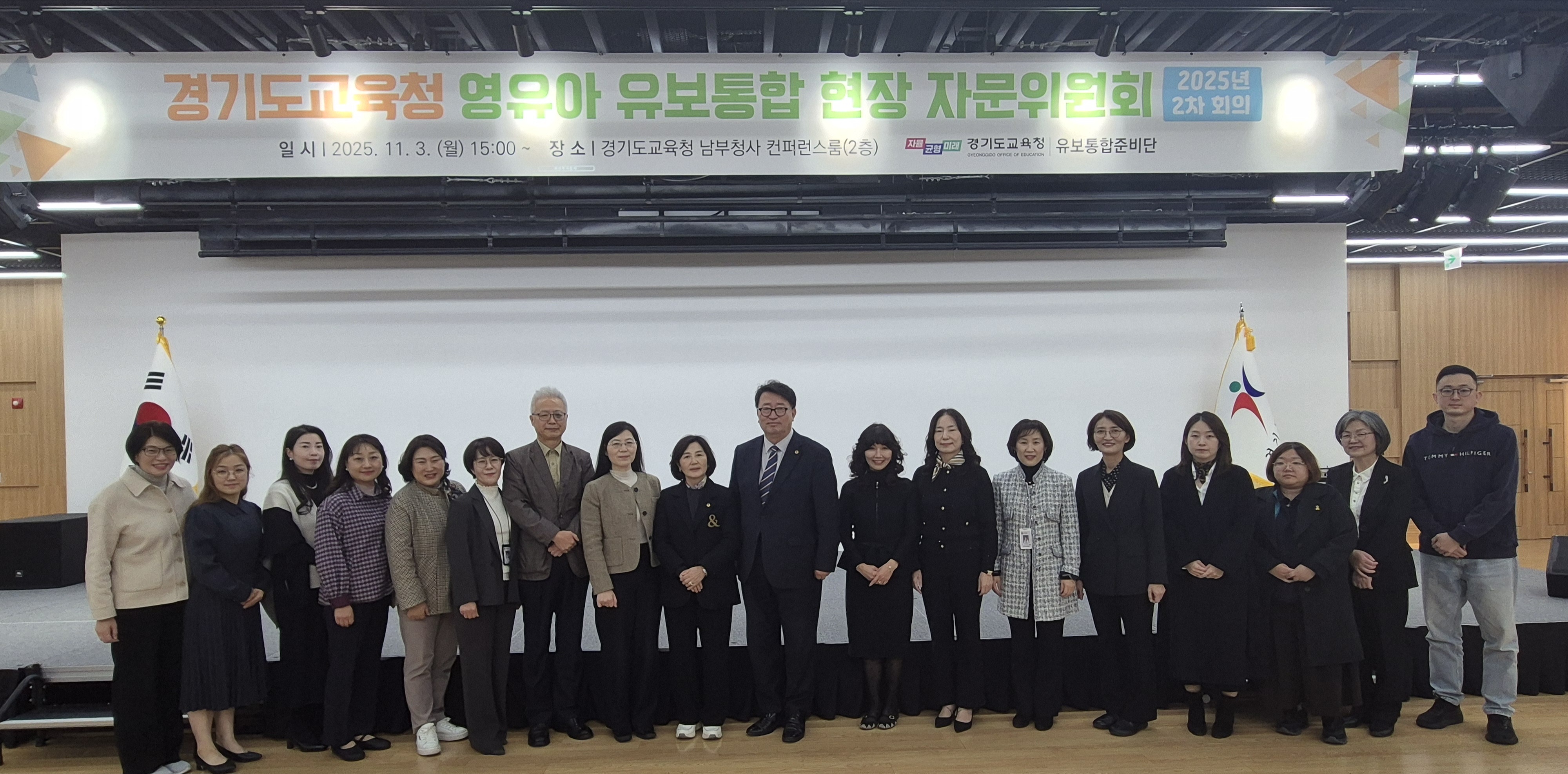 현장 목소리로 실행력 높이는 ‘경기도형 유보통합’2 이미지