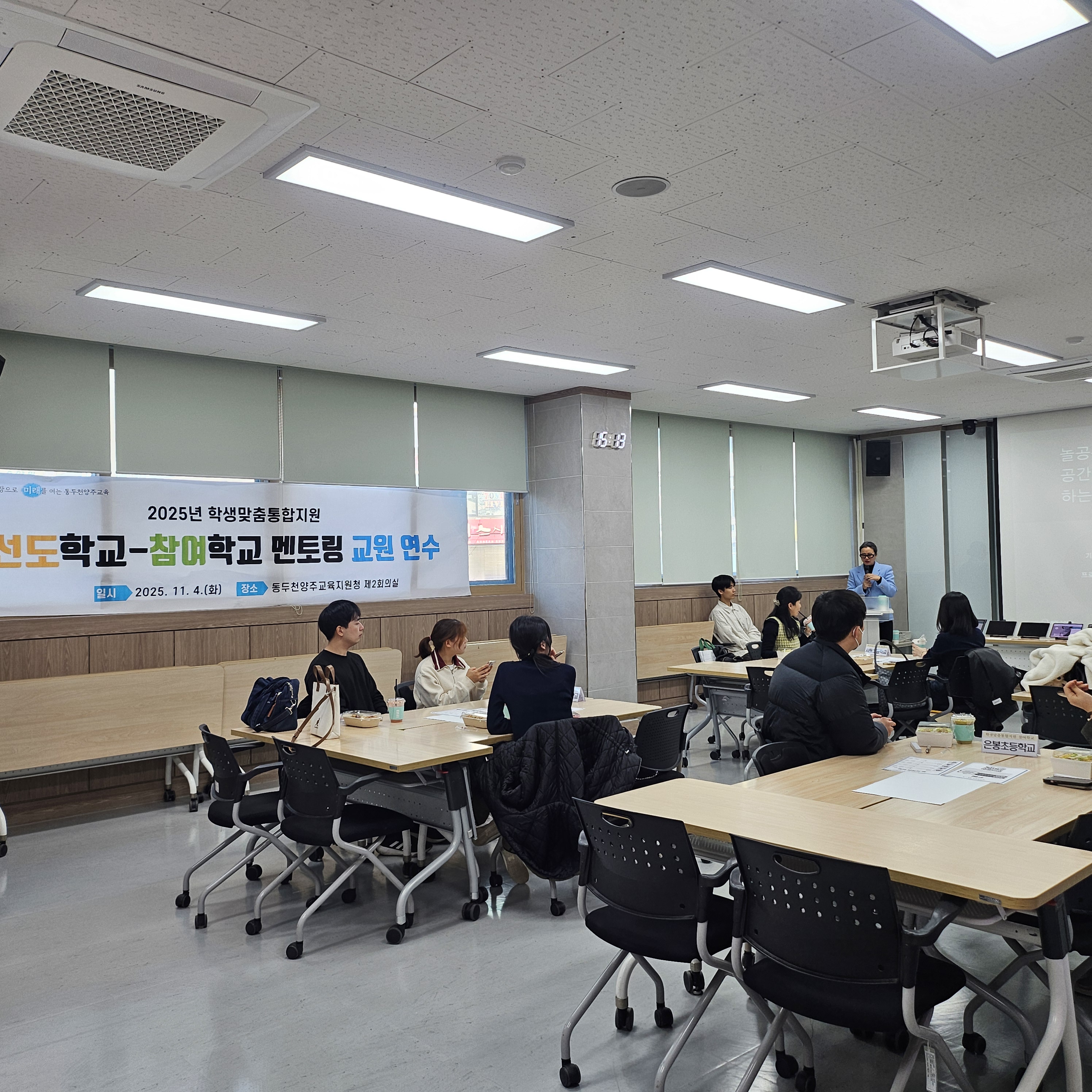 동두천양주교육지원청,  게임으로 배우는 학생맞춤통합지원 연수 진행3 이미지