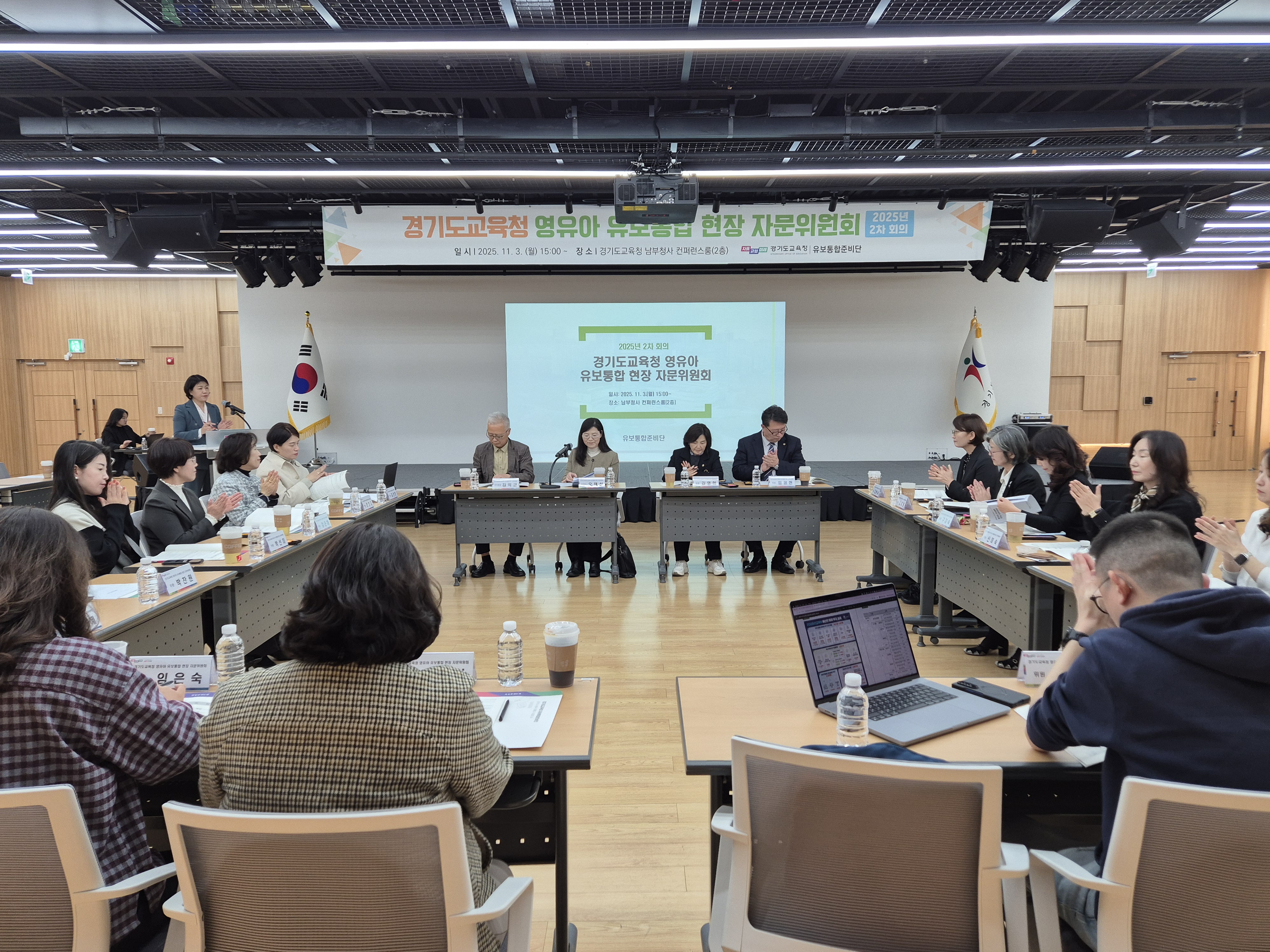 현장 목소리로 실행력 높이는 ‘경기도형 유보통합’3 이미지