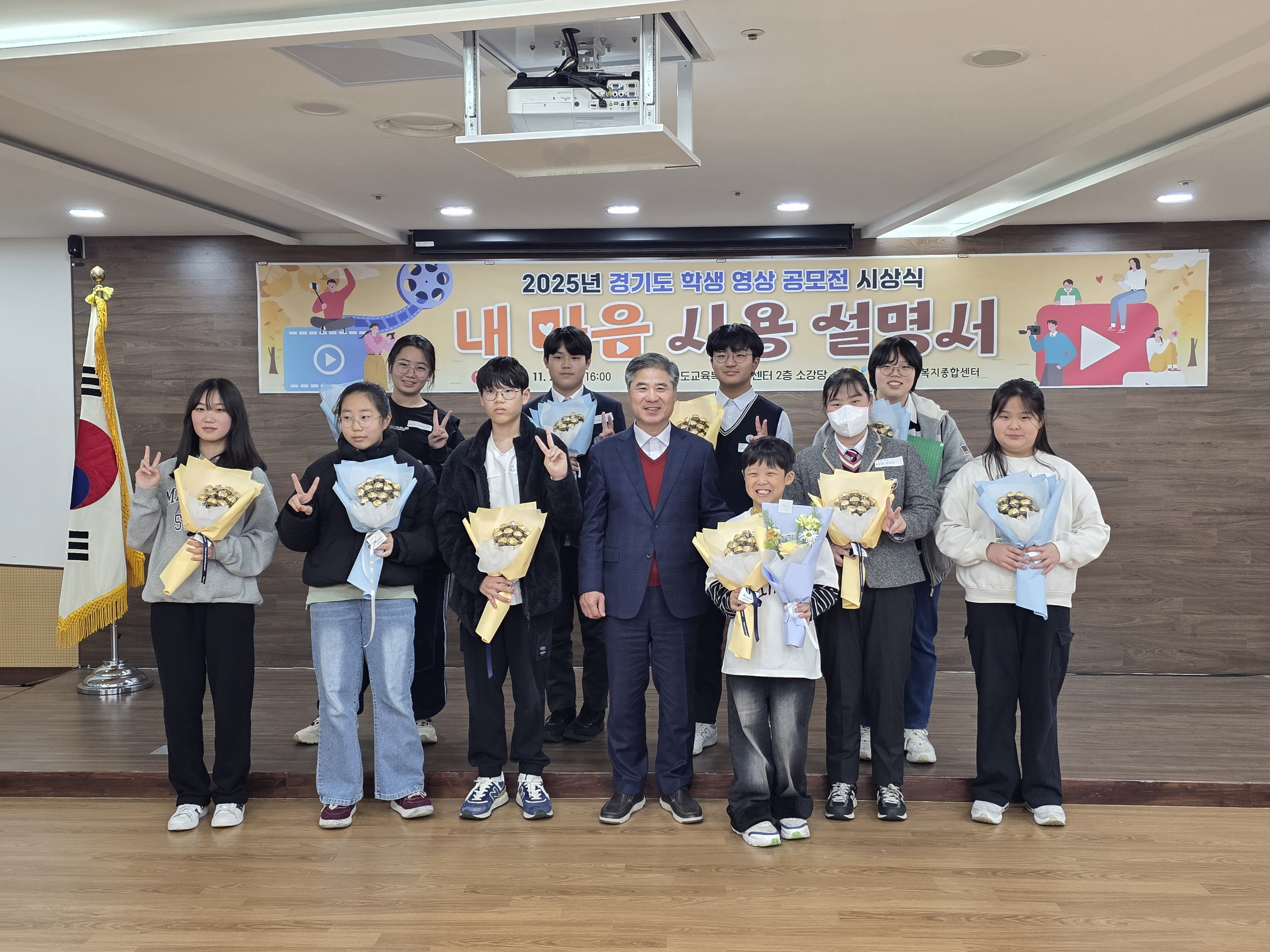 경기도교육복지종합센터,  ‘경기도 학생 영상 공모전 시상식’ 개최2 이미지