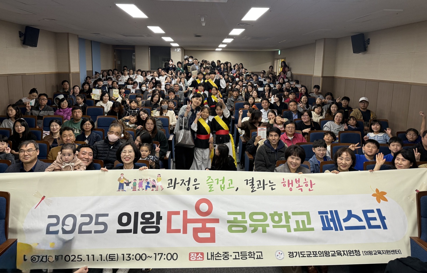 군포의왕교육지원청, 과정은 즐겁고 결과는 행복한 지역 축제로 공유학교 페스타 성황리에 마무리2 이미지