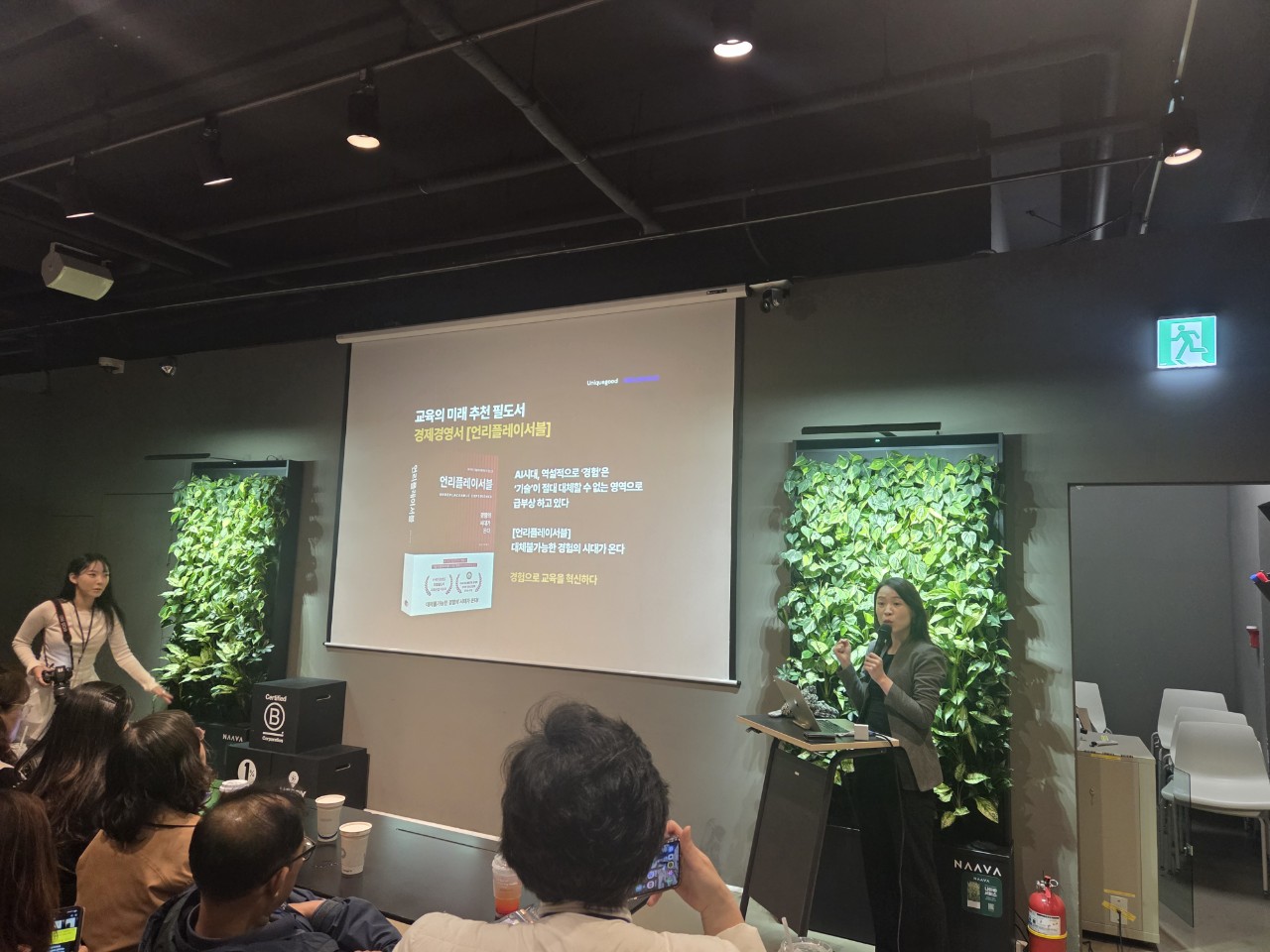 경기도교육청미래과학교육원,  ‘교(원)감 대상 실행 중심 디지털 리더십 직무 연수’마쳐3 이미지