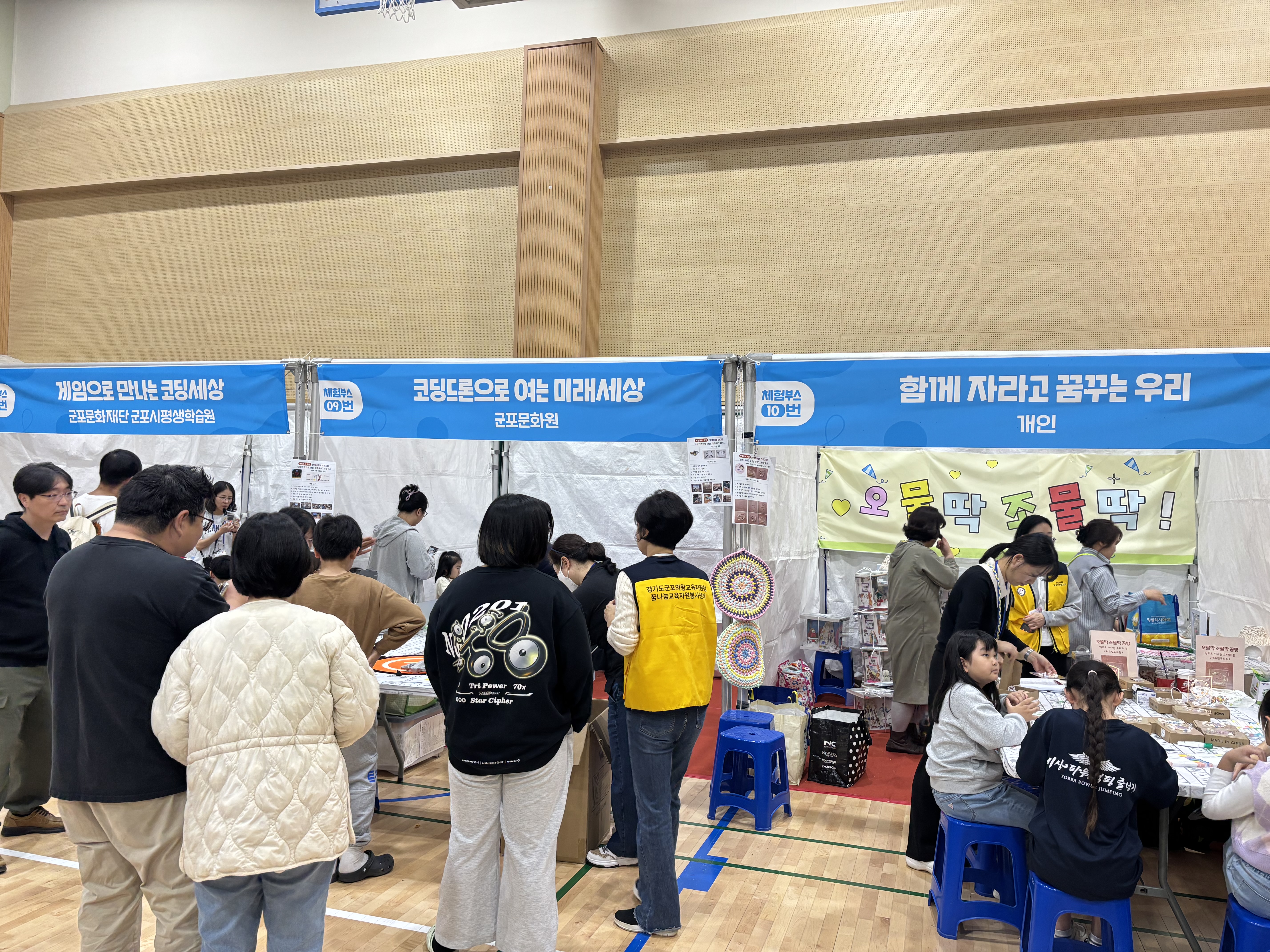 군포의왕교육지원청 , 학생이 주인공 된  ‘군포다움공유학교 성장나눔회’ 성황리 개최2 이미지