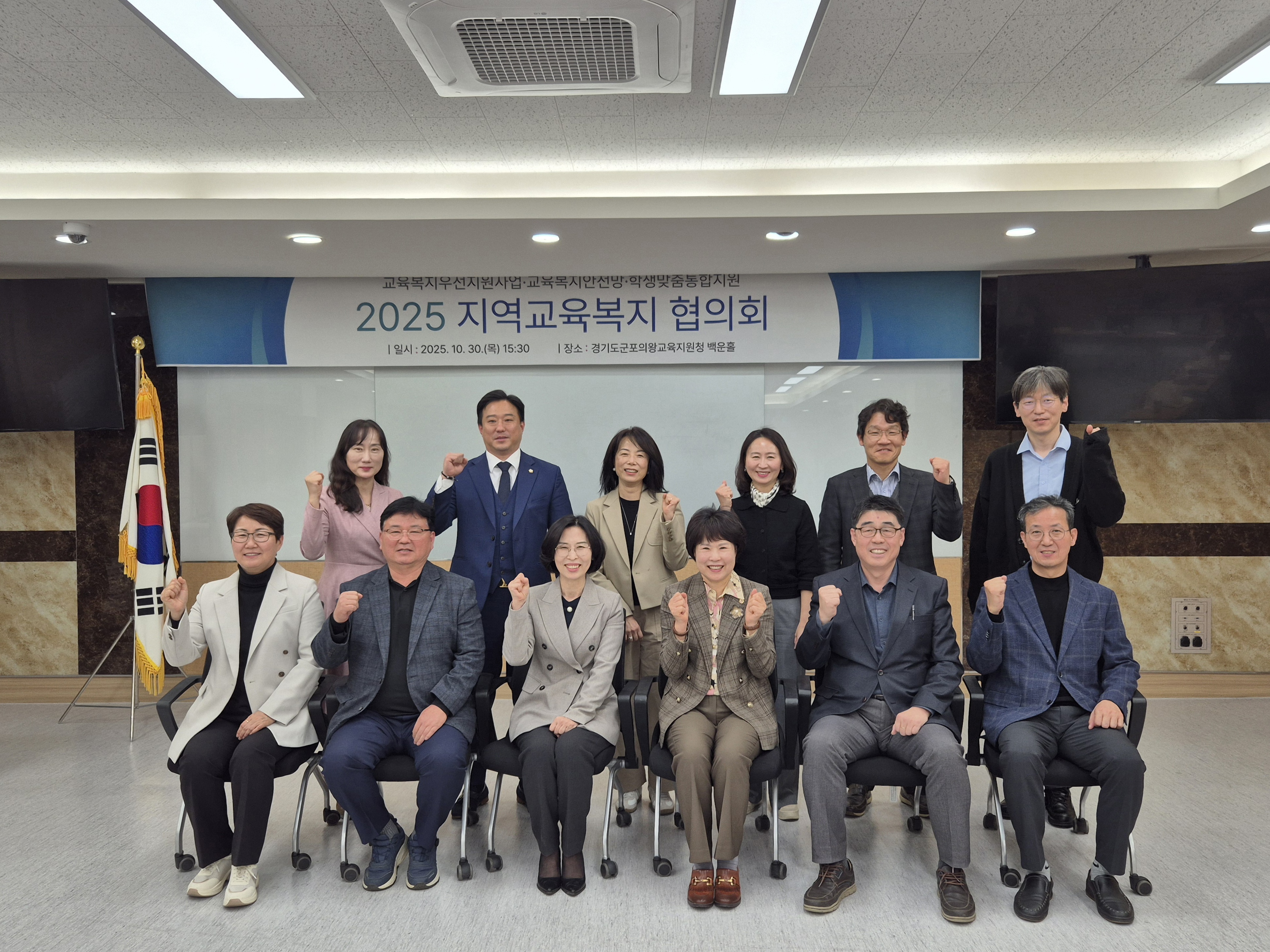 군포의왕교육지원청, 교육복지 안전망 강화를 위한 ‘지역교육복지협의회’ 개최2 이미지