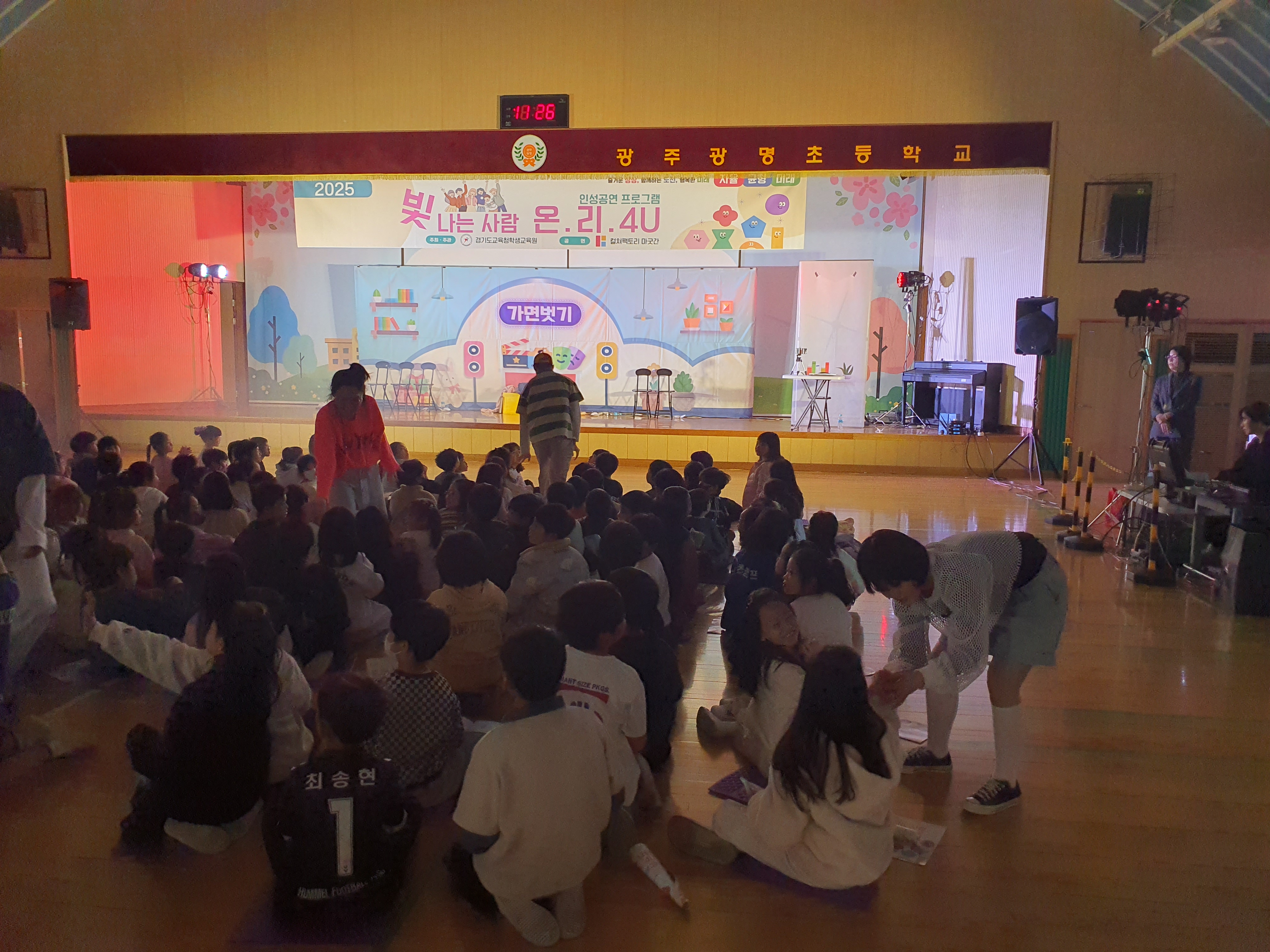 경기도교육청학생교육원,  학교로 찾아가는 ‘온·리·4U 인성공연’ 프로그램 운영2 이미지