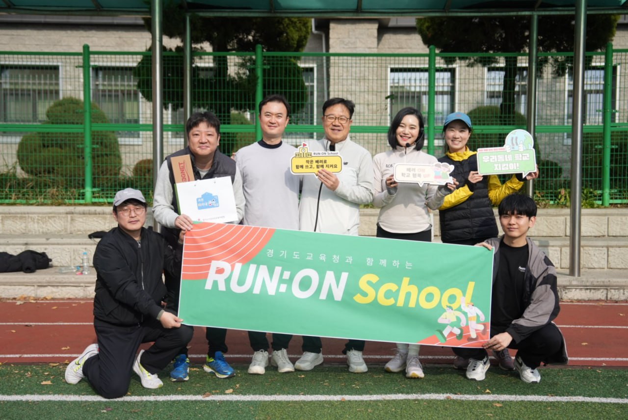 ‘러닝 전도사’와 함께 하는 경기도 학교시설 이용수칙 안내 캠페인 전개8 이미지