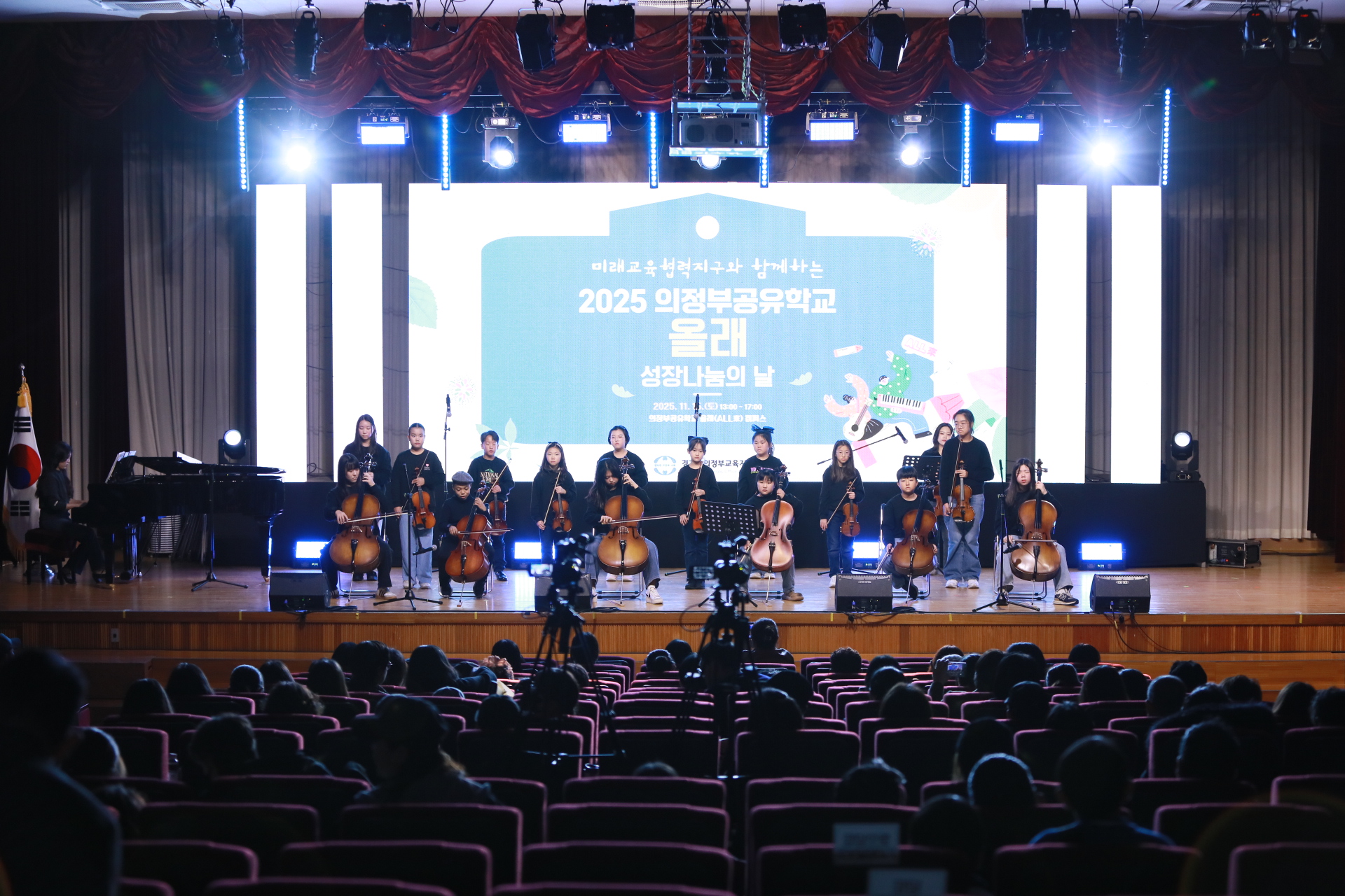 깨워라! 올래? 하자! 함성의  2025 의정부공유학교 올래 성장나눔의 날 개최2 이미지