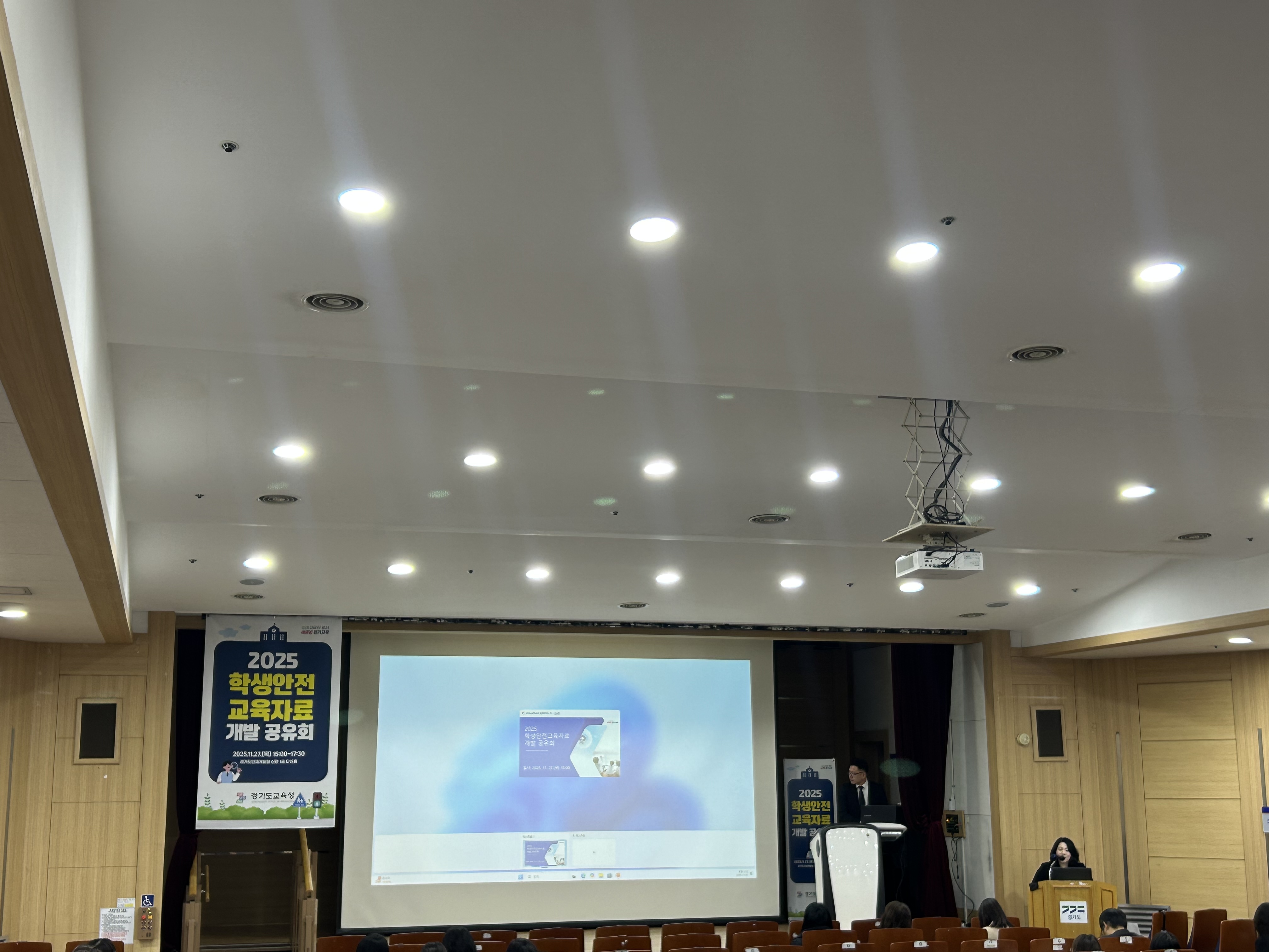 함께 만들고 널리 나누는 안전한 경기교육… ‘안전교육’과 ‘하이러닝’이 만나다2 이미지