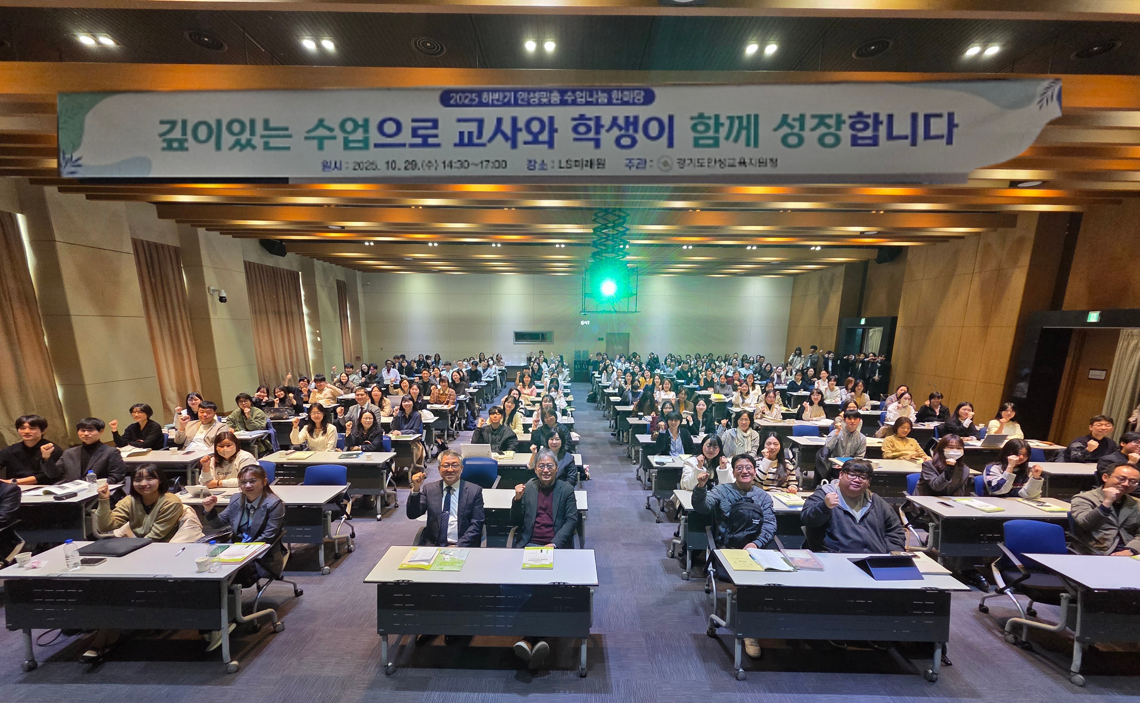 ‘2025 디지털혁신 하반기 안성맞춤 수업나눔한마당’ 성료2 이미지